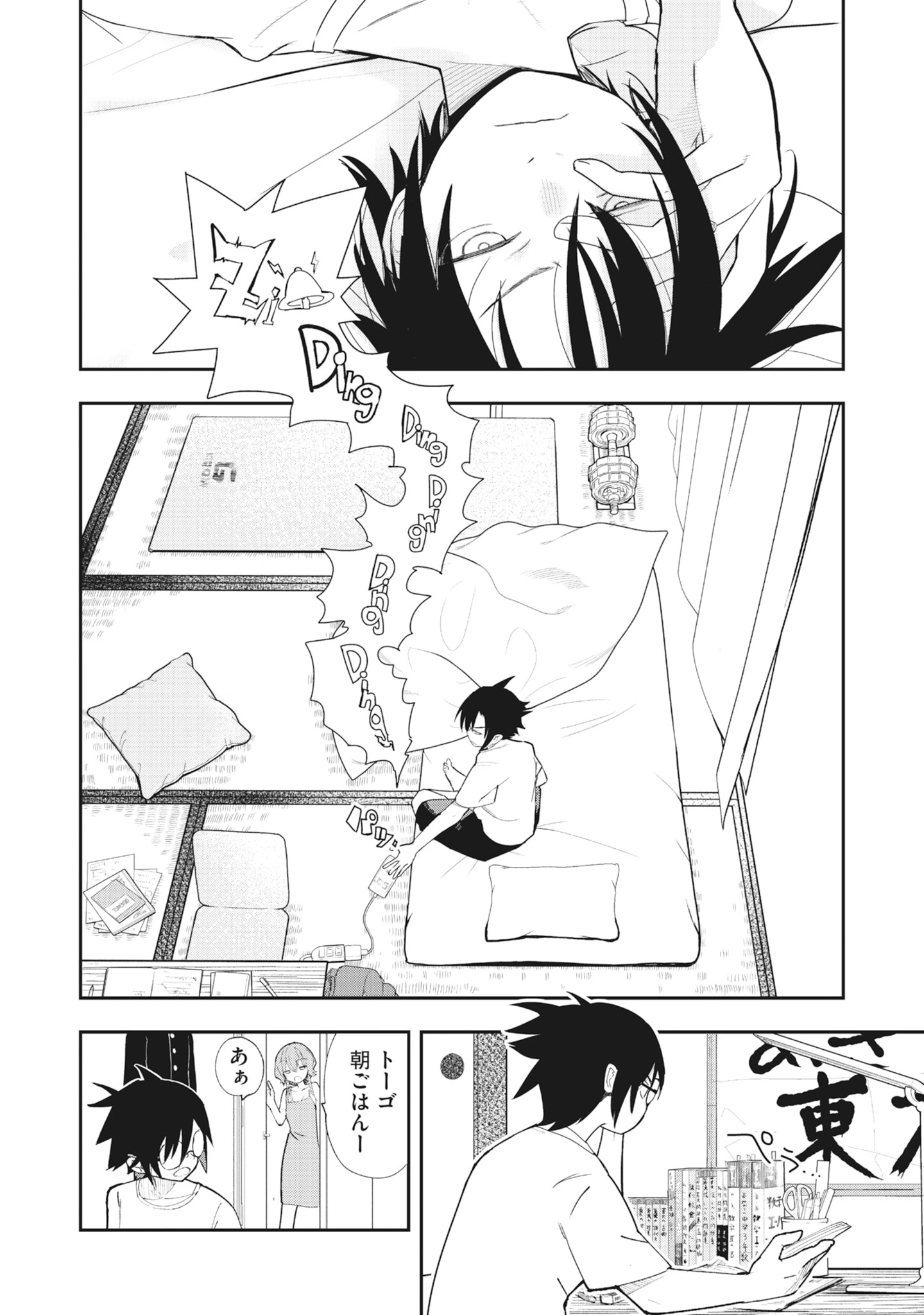 Read Torani Megane Chapter 1 [High Quality / Full] - Page 4 - dark.nicomanga.com