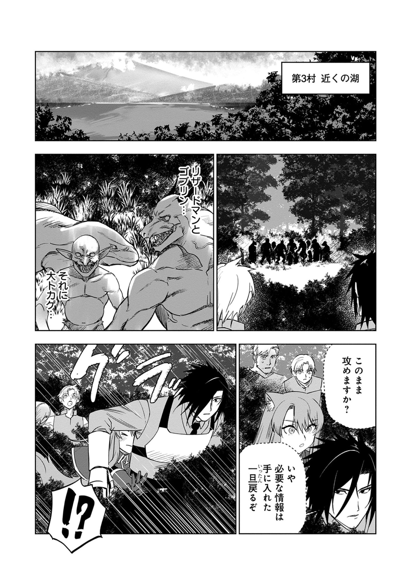 Akutoku Kizoku no Seizon Senryaku Chap 7.2 - Pic 14