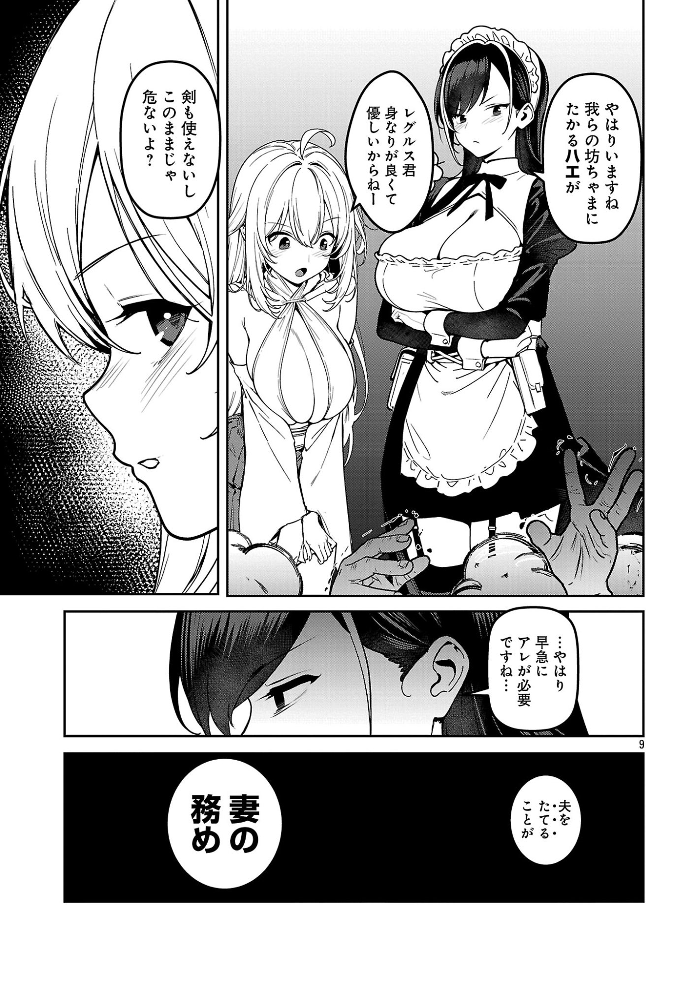 TOUSAN WA "KENSEI", KAASAN WA "KENSHIN", BOKU WA "OCHI〇PO CHANBARA MASTER" Chapter 4.1 - Page 11