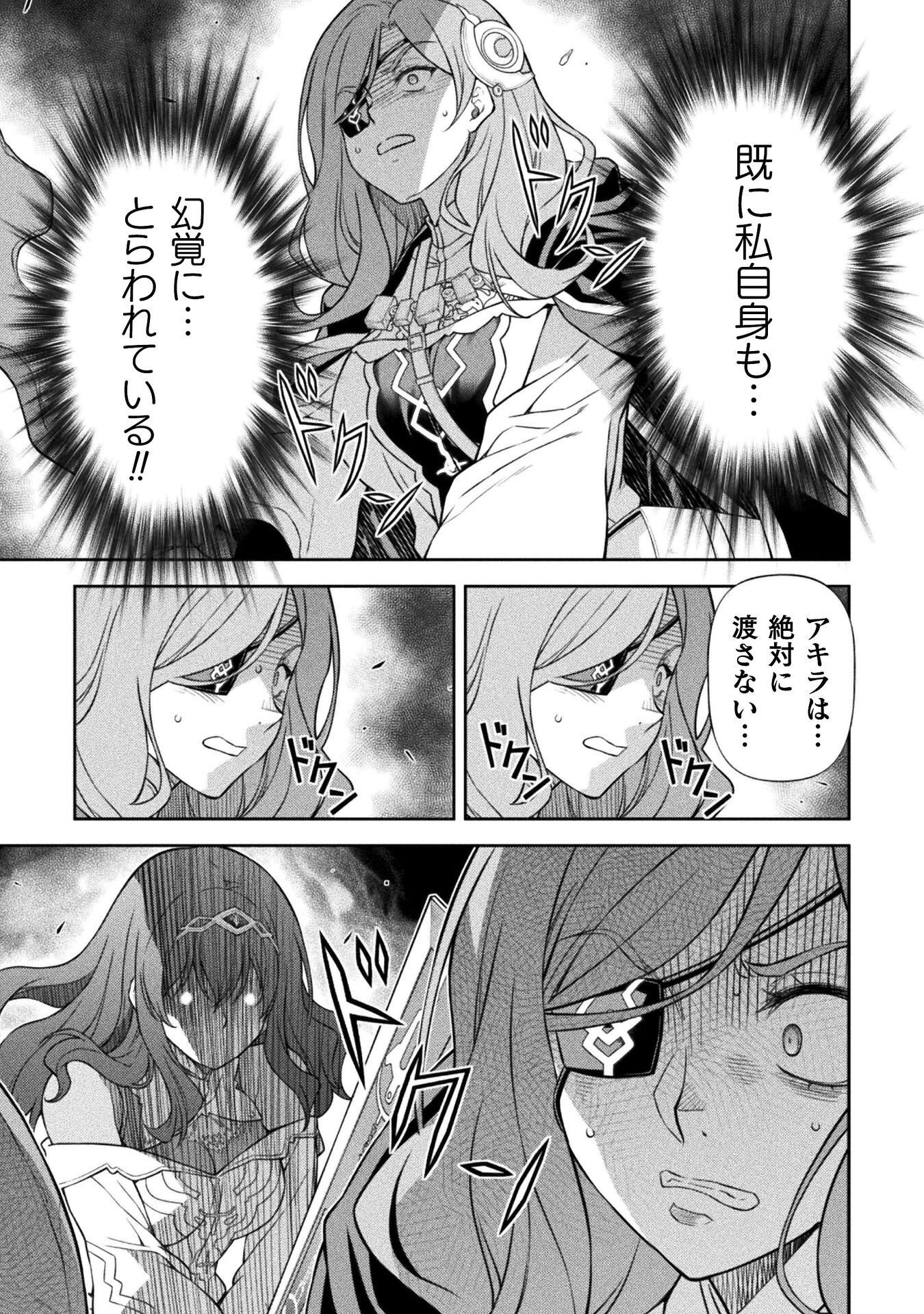 DRAWING: SAIKYOU MANGAKA WA OEKAKI SKILL DE ISEKAI MUSOU SURU! Chap 193 - Pic 3
