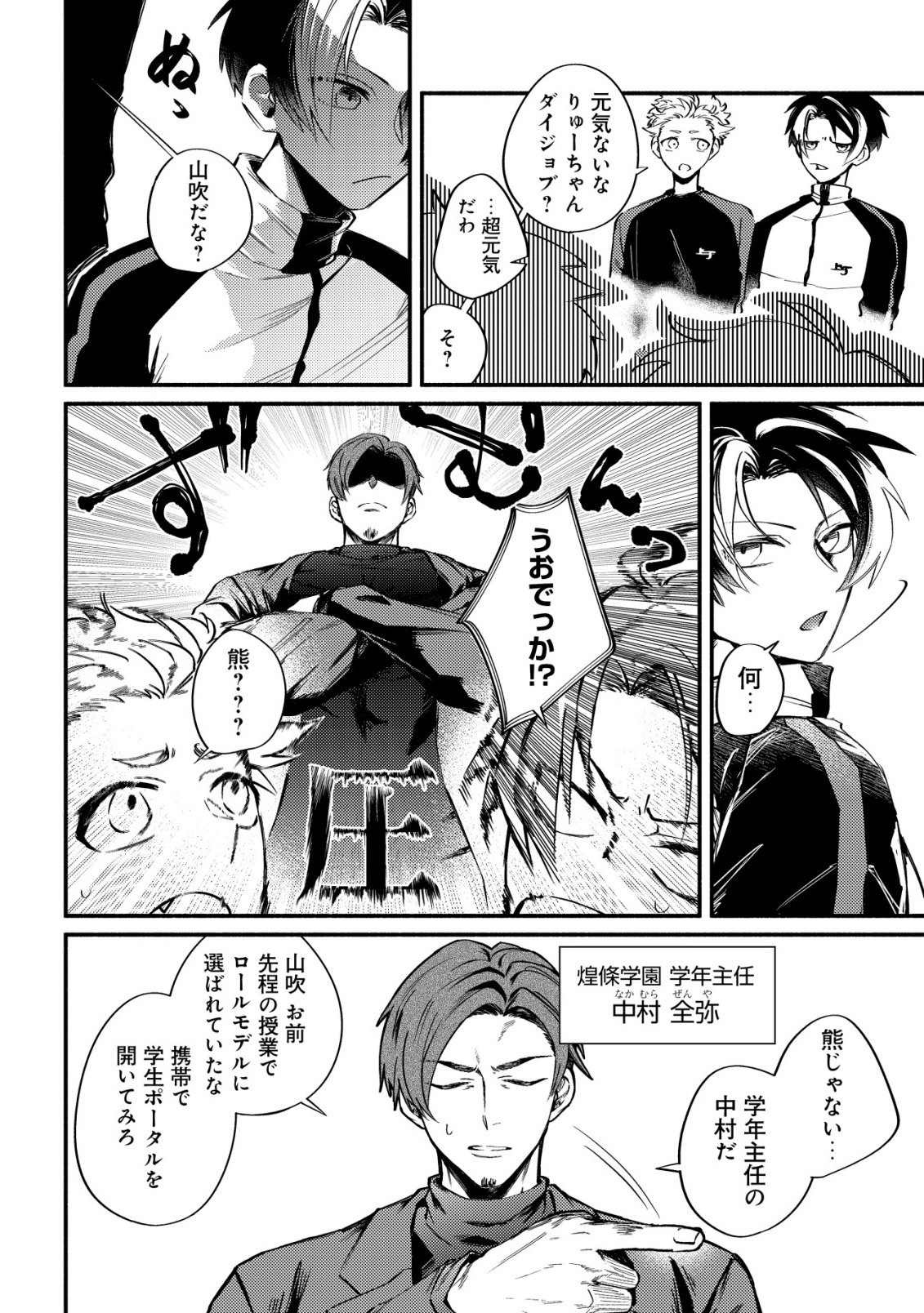Read KIRAMEKE☆IDOL ACADEMY Chapter 3 [High Quality / Full] - Page 4 - dark.nicomanga.com
