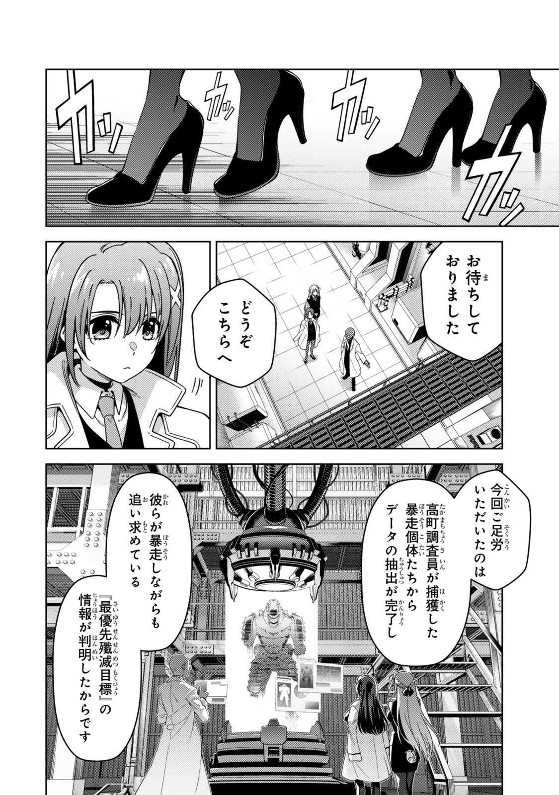 MAHOU SHOUJO LYRICAL NANOHA EXCEEDS Chapter 2 page 24 - nihonkuni.com