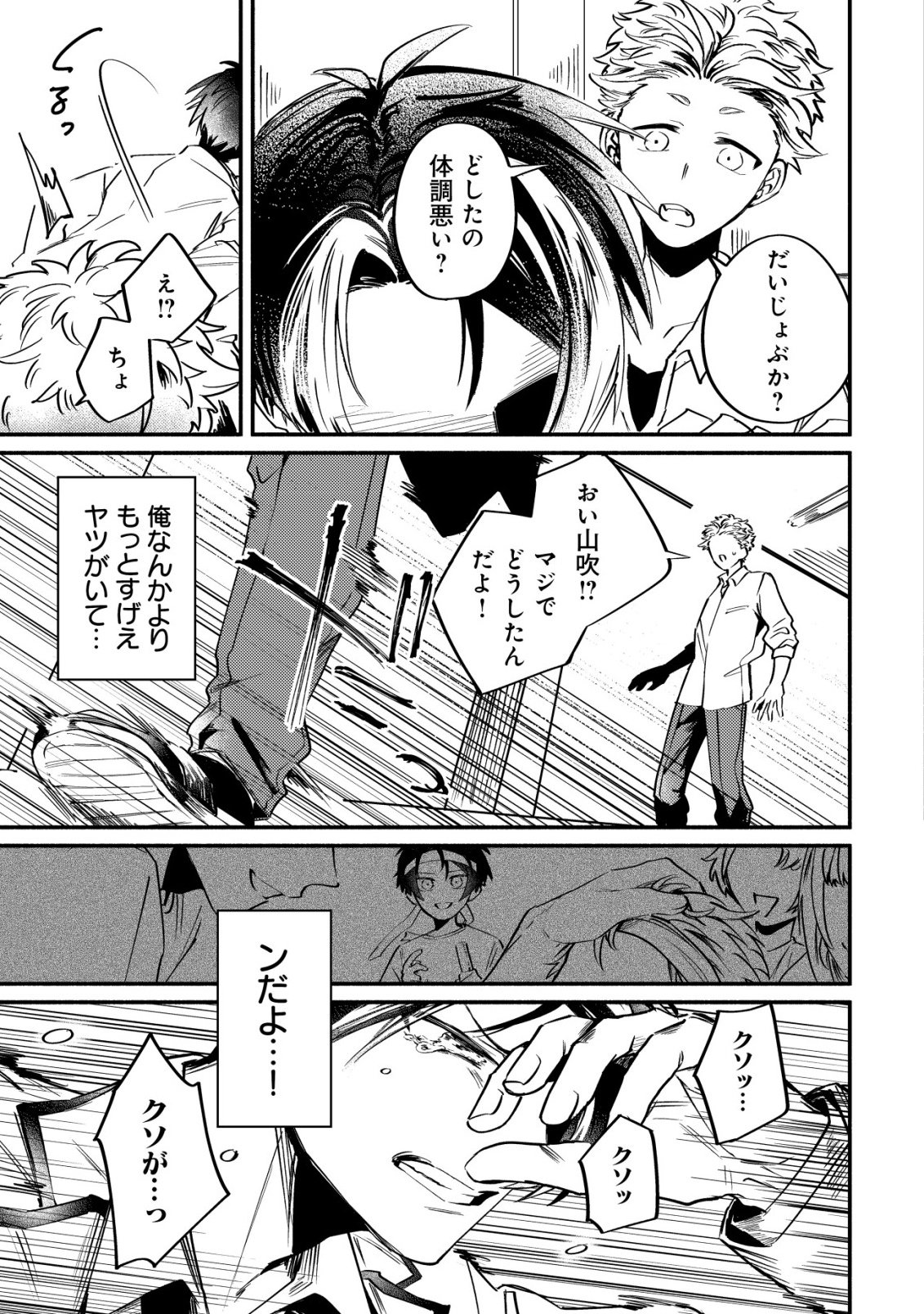 Read KIRAMEKE☆IDOL ACADEMY Chapter 1 [High Quality / Full] - Page 21 - nicomanga.net