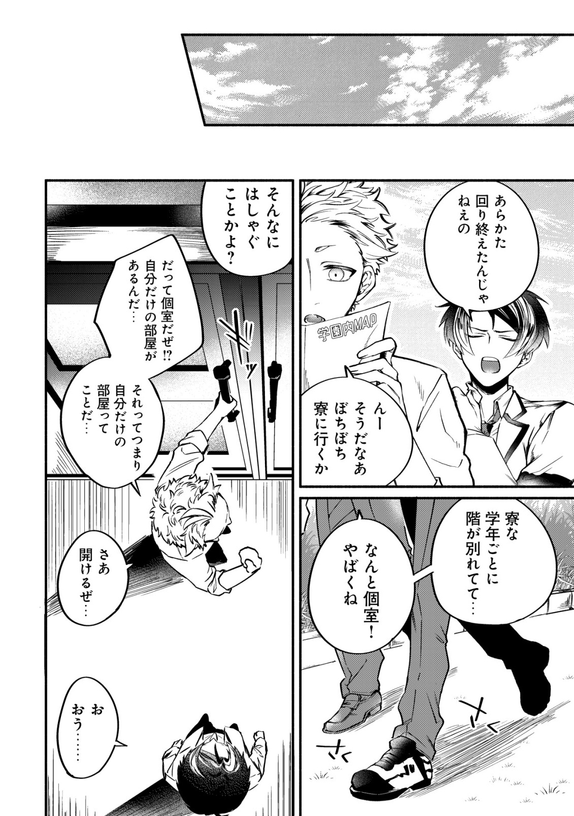 Read KIRAMEKE☆IDOL ACADEMY Chapter 1 [High Quality / Full] - Page 28 - nicomanga.net