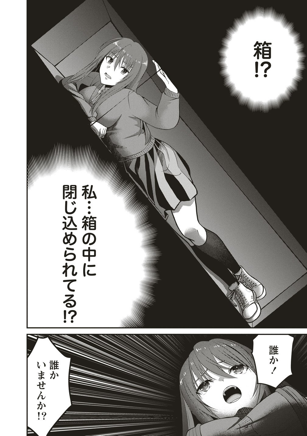 SHI NO ANJI KYOUSEI SAIMIN DEATH GAME Chap 1 - Pic 6