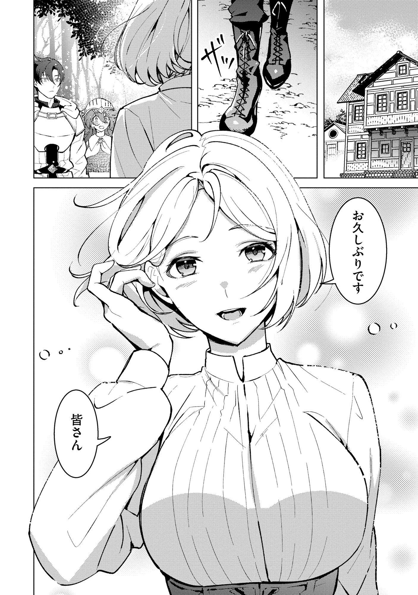 Nido Tsuihousareta Boukensha, Geki Rare Skills Kushi shite Bishoujo Gundan wo Ikuseichuu! - Raw Chap 49 - Pic 12