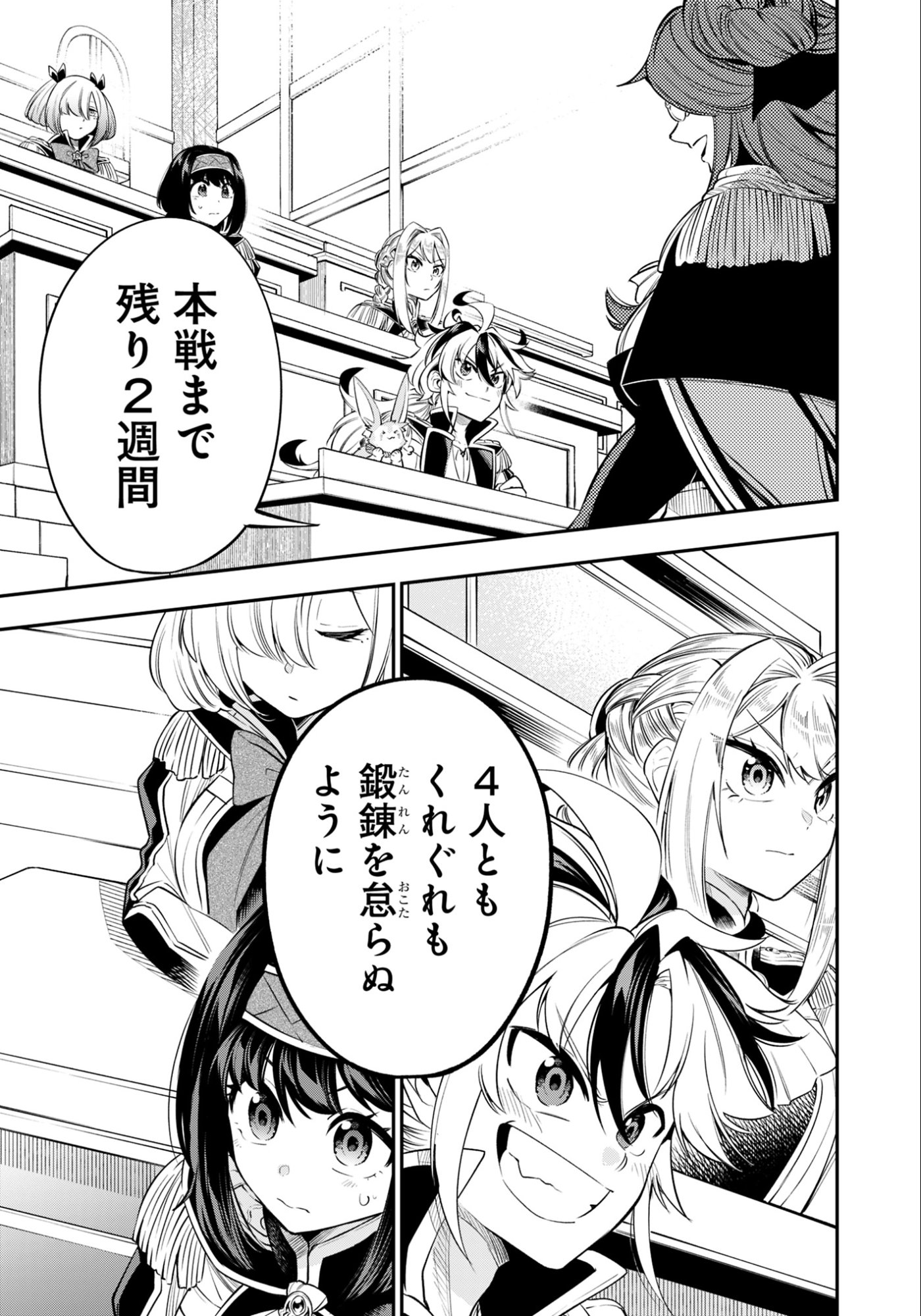 KEN WO MOTANAI KENSEI, KIZOKU NI SHIHAI SARETA KISHI GAKUEN DE MUSOU SURU - RAW Chap 13.2 - Pic 10