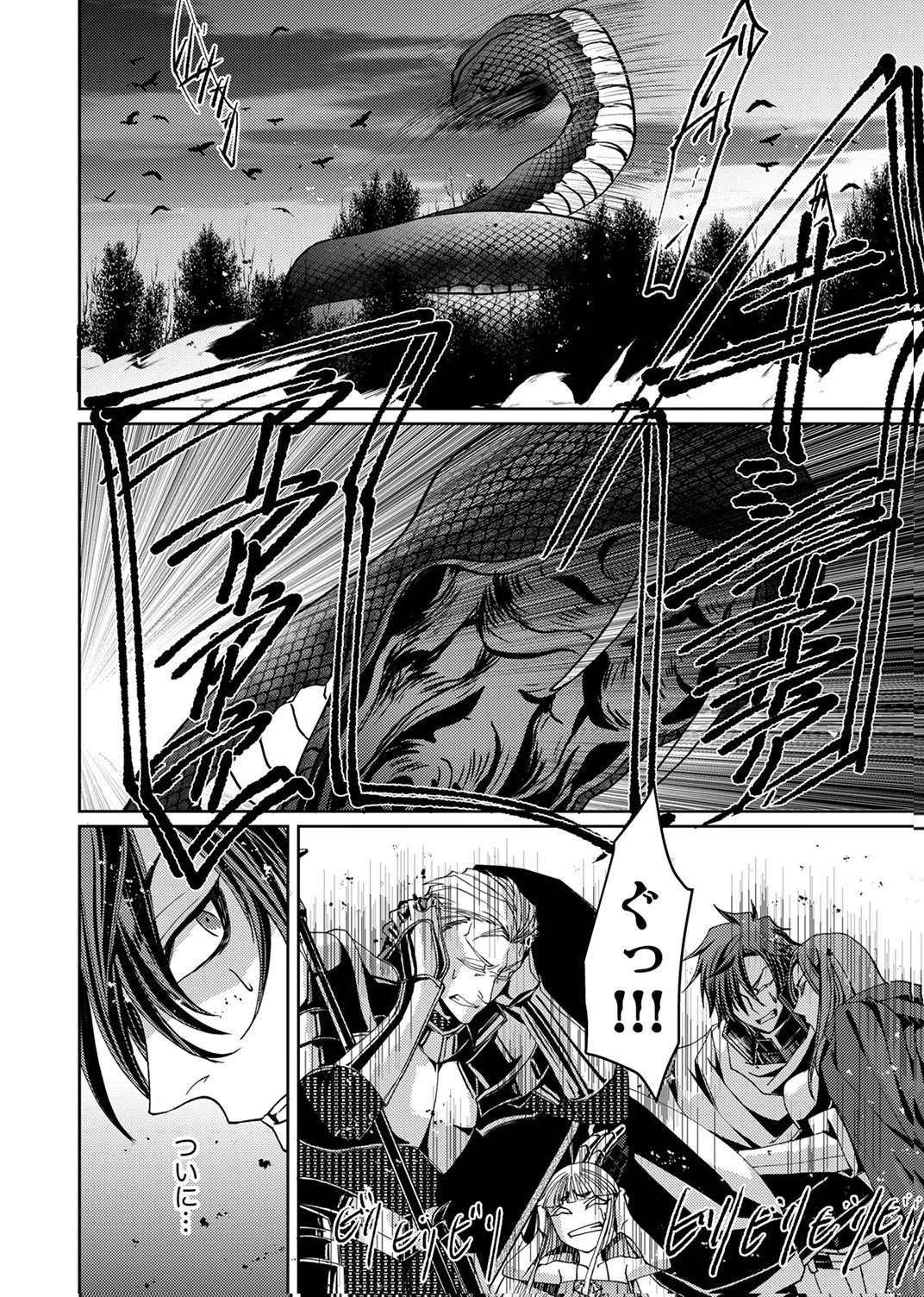 KONO YO NO HATE NO SEIREI KOROSHI: PARTY WO TSUIHOU SARETA BOUKENSHA, DENSETSU NO RYUUSEI TO KEIYAKU SHITE SAIKYOU NI ITARU Chapter 8 page 22 - nihonkuni.com