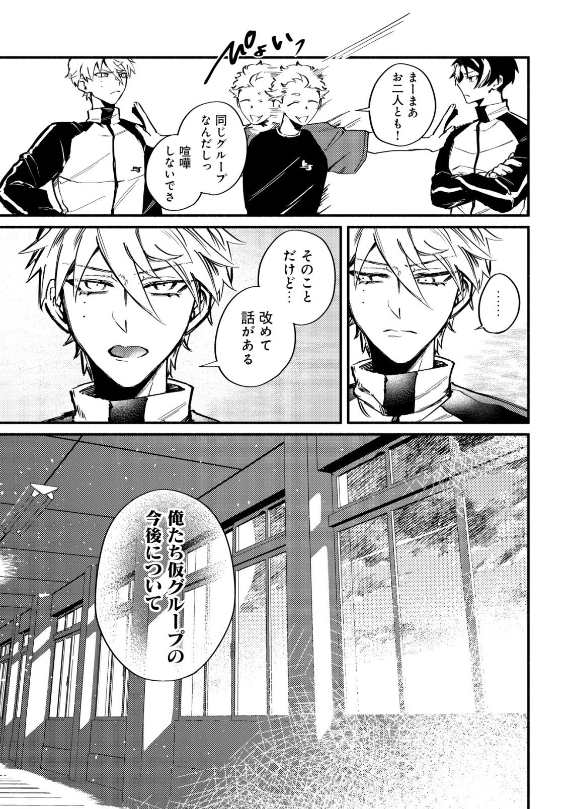 Read KIRAMEKE☆IDOL ACADEMY Chapter 3 [High Quality / Full] - Page 7 - dark.nicomanga.com
