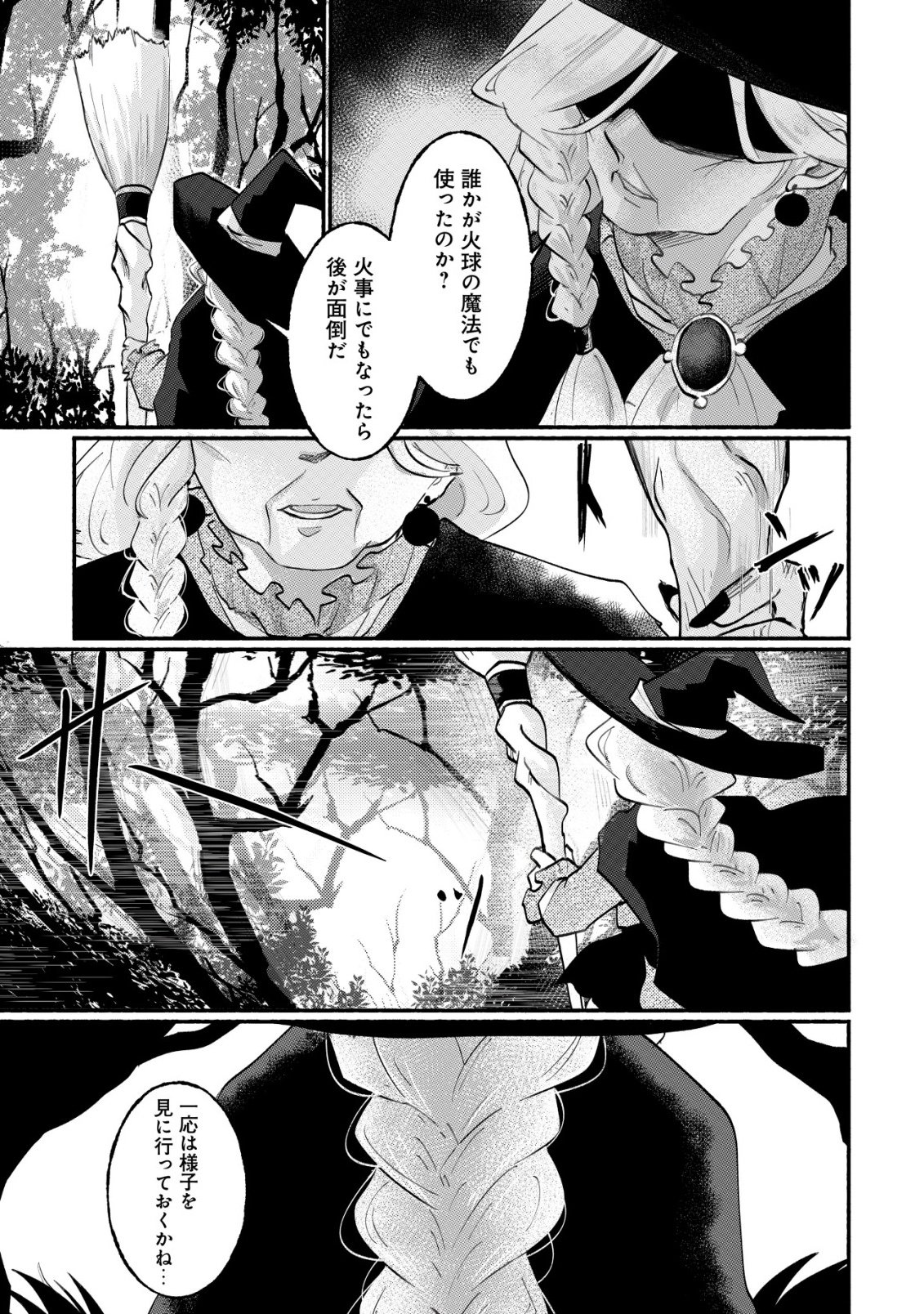 MAJO HIME CLAIRE WA NINGYOU TO ODORU Chap 1 - Pic 3