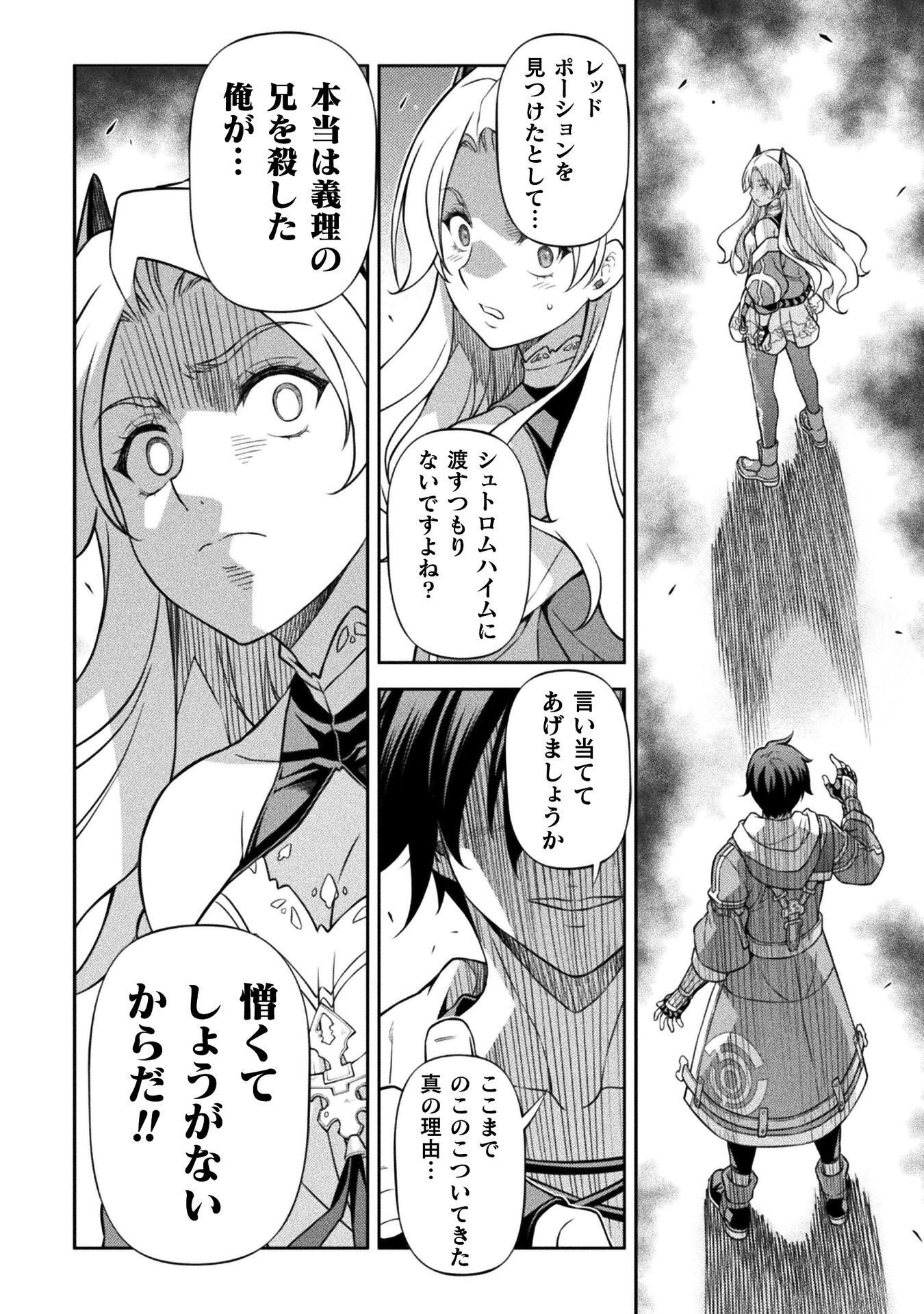 DRAWING: SAIKYOU MANGAKA WA OEKAKI SKILL DE ISEKAI MUSOU SURU! Chap 193 - Pic 8