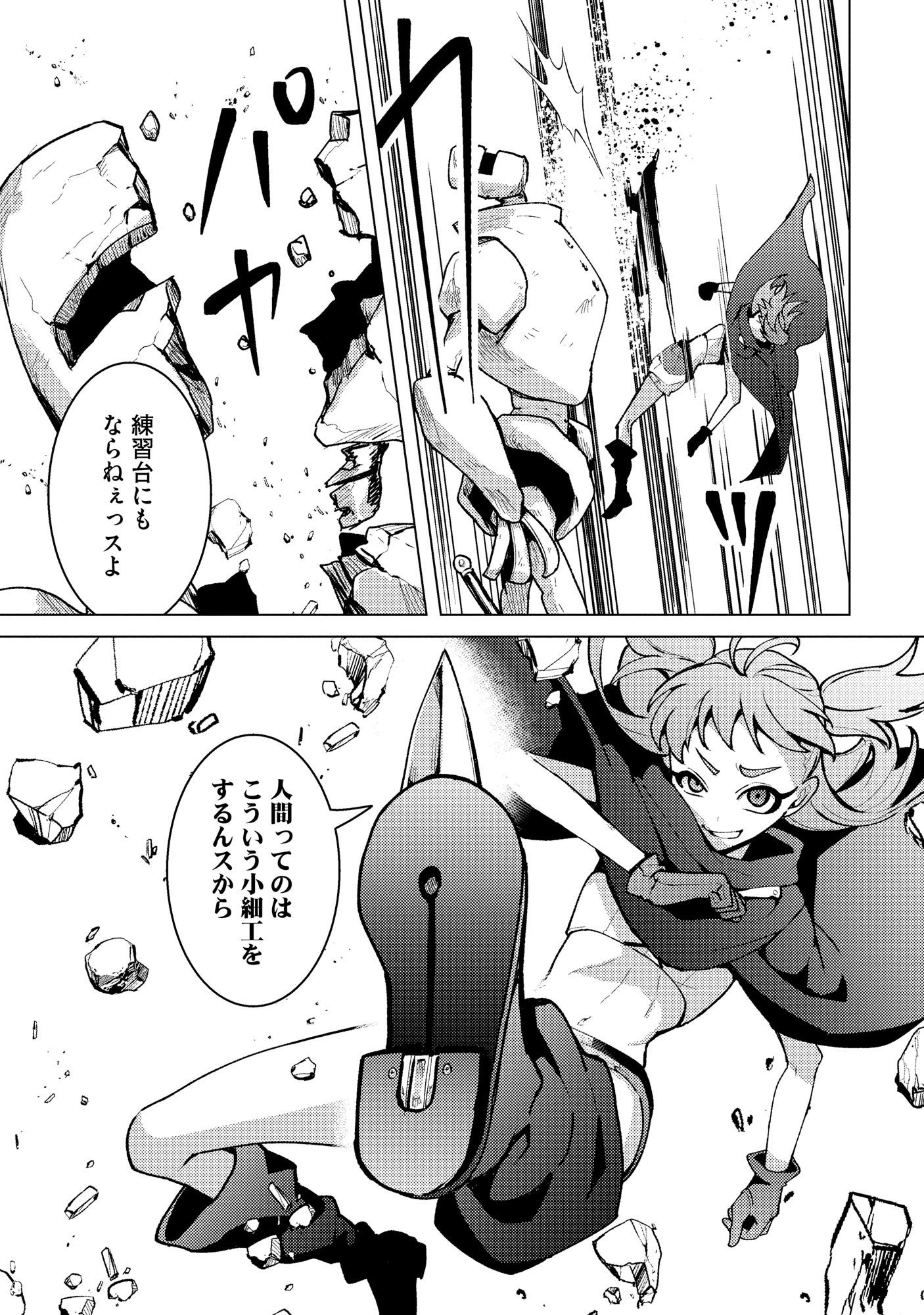 Nido Tsuihousareta Boukensha, Geki Rare Skills Kushi shite Bishoujo Gundan wo Ikuseichuu! - Raw Chap 45 - Pic 17