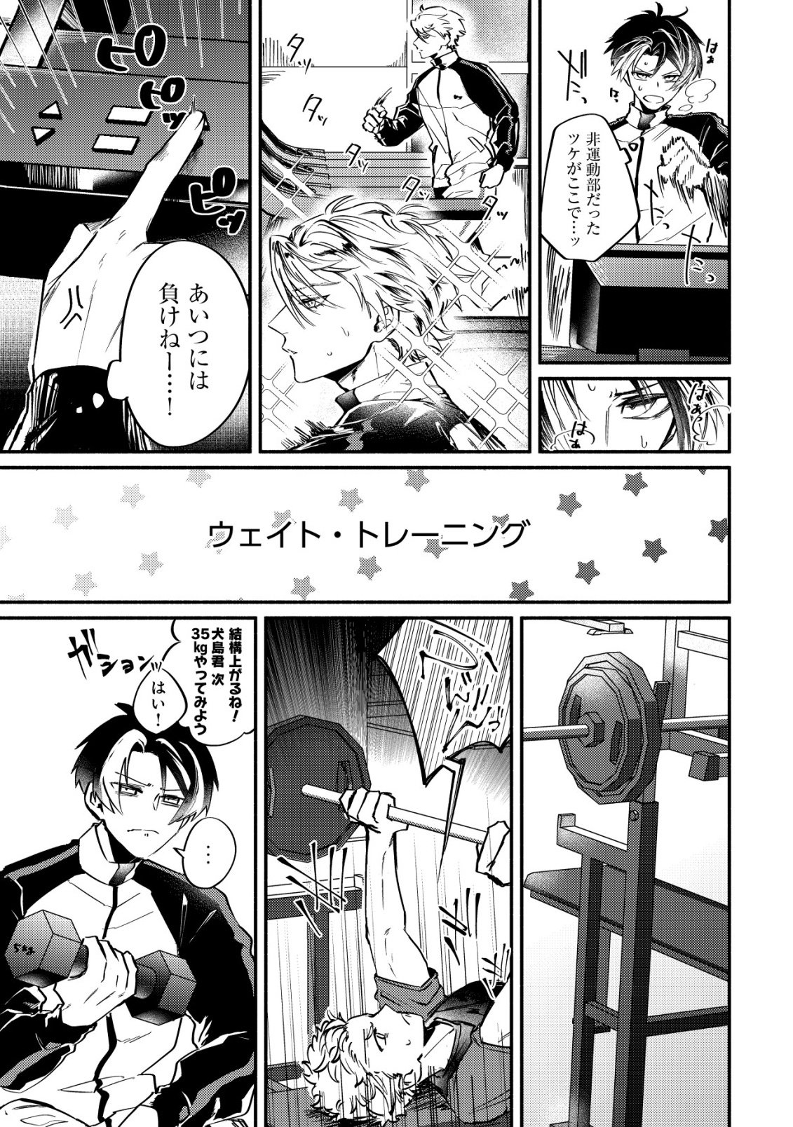 Read KIRAMEKE☆IDOL ACADEMY Chapter 2 [High Quality / Full] - Page 11 - nicomanga.net