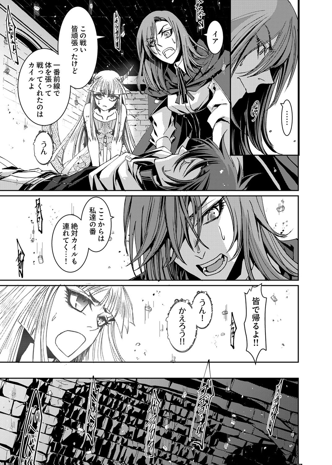 KONO YO NO HATE NO SEIREI KOROSHI: PARTY WO TSUIHOU SARETA BOUKENSHA, DENSETSU NO RYUUSEI TO KEIYAKU SHITE SAIKYOU NI ITARU Chapter 6 page 7 - nihonkuni.com