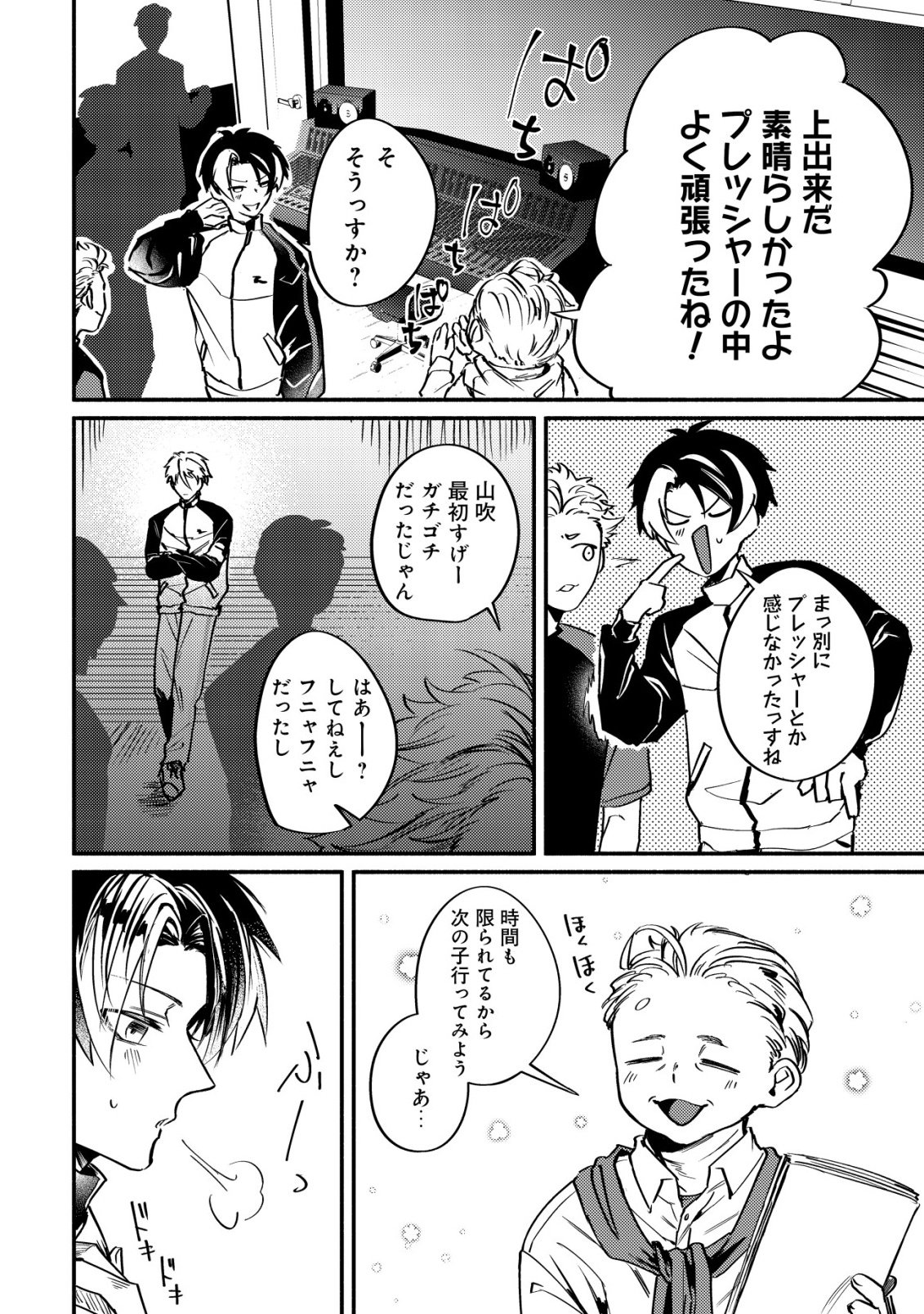 Read KIRAMEKE☆IDOL ACADEMY Chapter 2 [High Quality / Full] - Page 22 - nicomanga.net