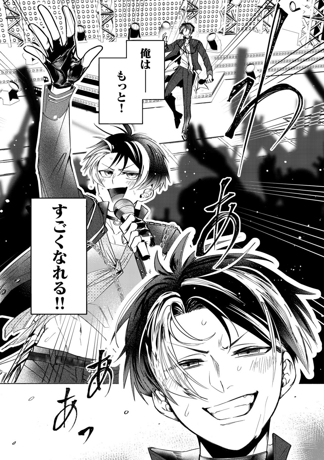 Read KIRAMEKE☆IDOL ACADEMY Chapter 1 [High Quality / Full] - Page 26 - nicomanga.net