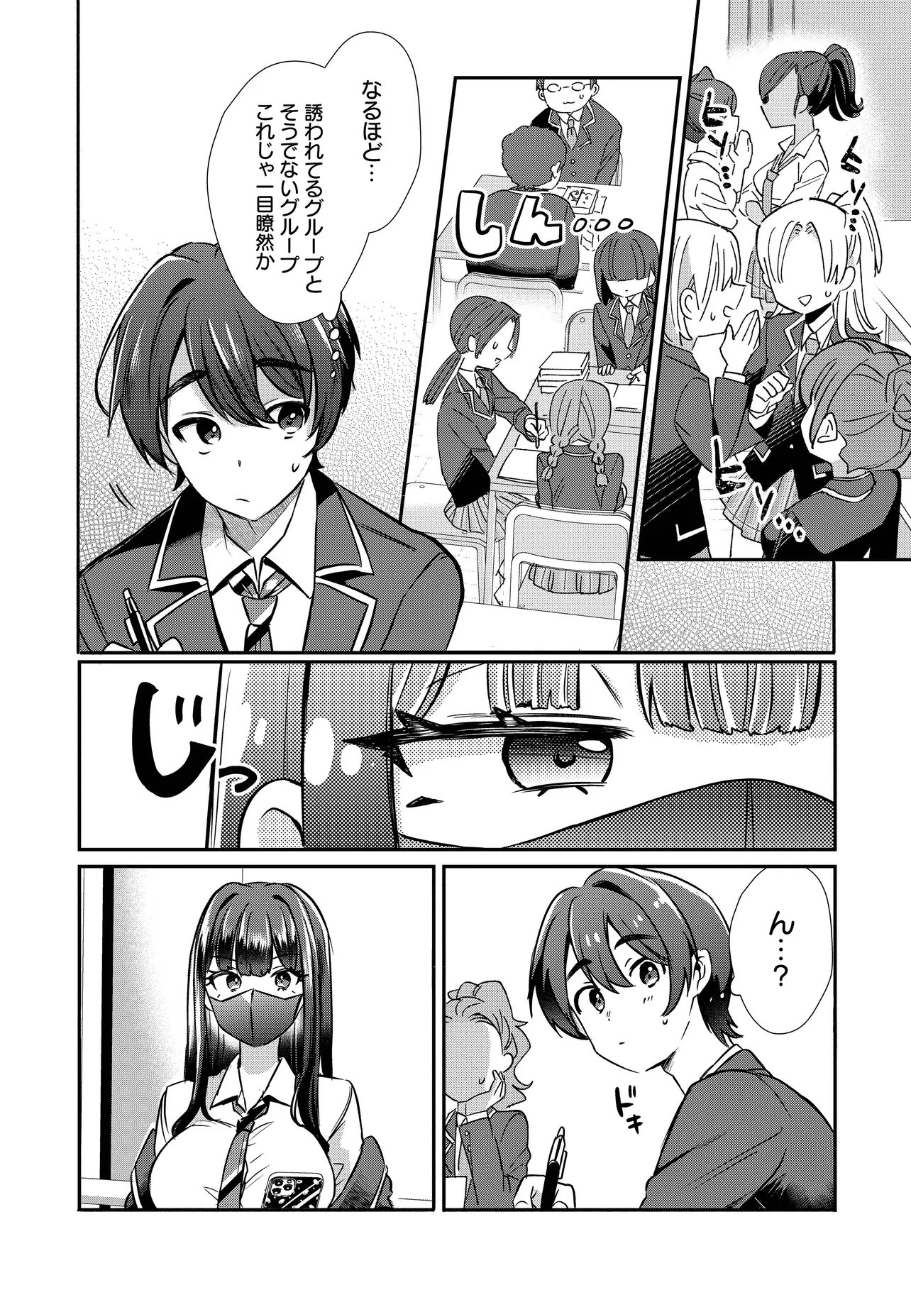 KOUNAI SANDAI BIJO NO HIMO SHITEMASU Chap 1 - Pic 32
