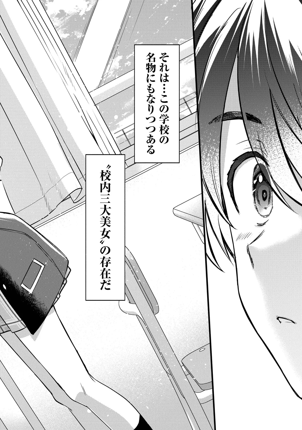 KOUNAI SANDAI BIJO NO HIMO SHITEMASU Chap 1 - Pic 16