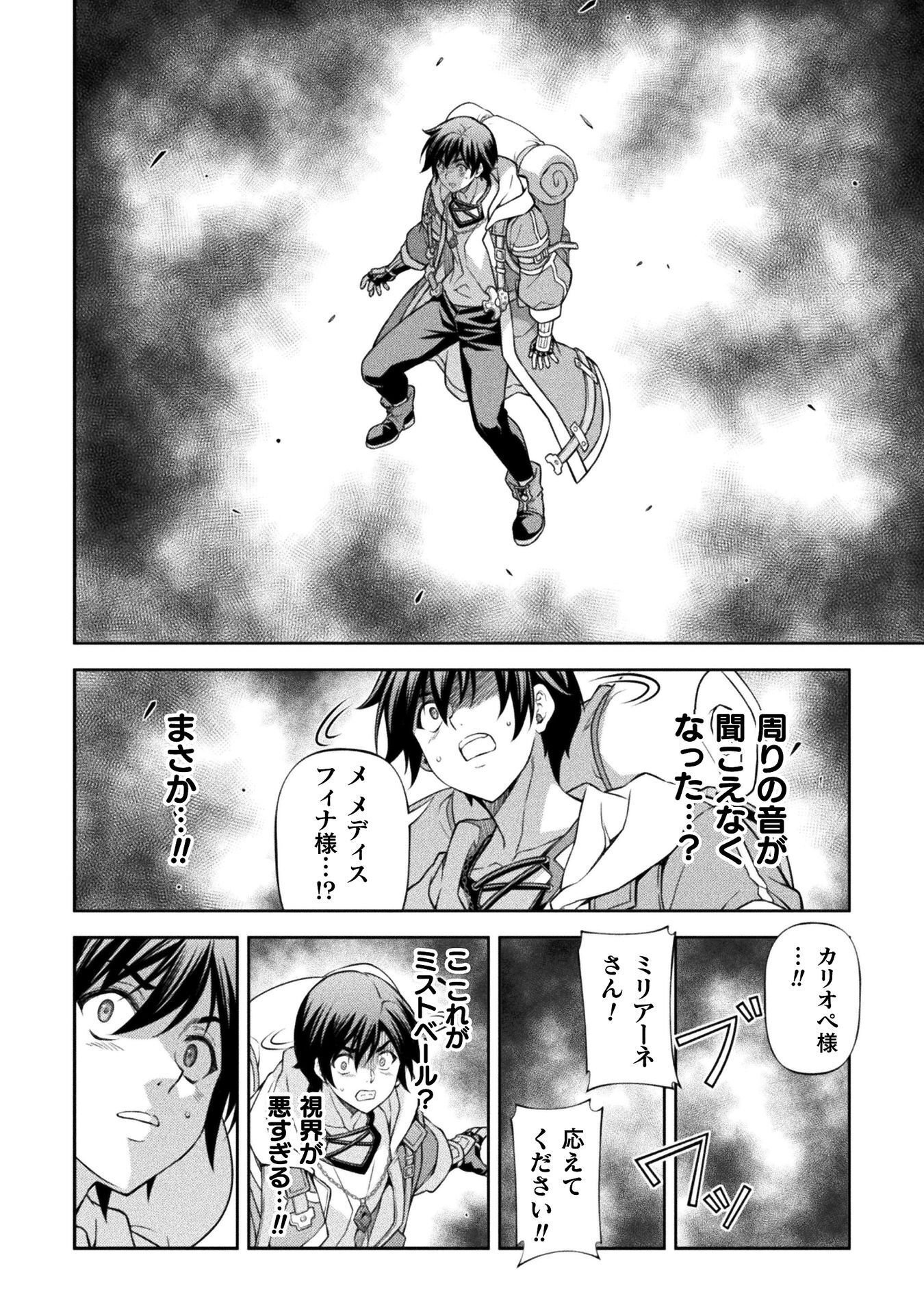 DRAWING: SAIKYOU MANGAKA WA OEKAKI SKILL DE ISEKAI MUSOU SURU! Chap 193 - Pic 10