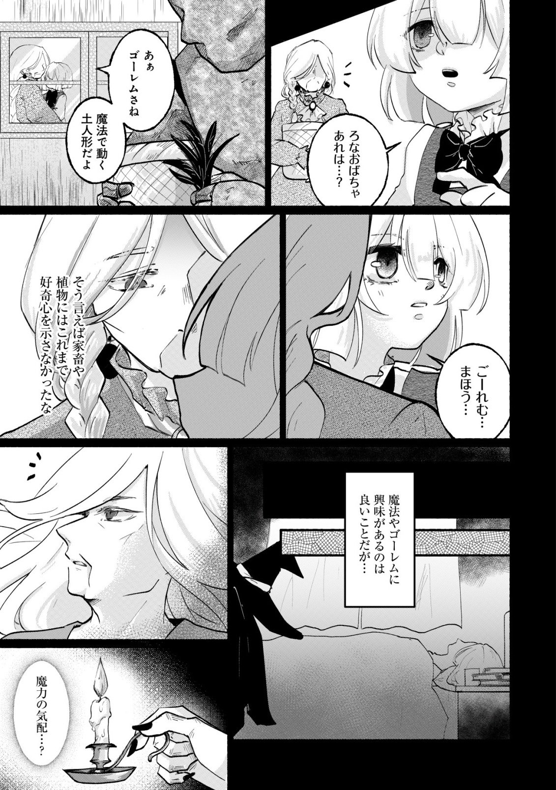 MAJO HIME CLAIRE WA NINGYOU TO ODORU Chap 1 - Pic 21