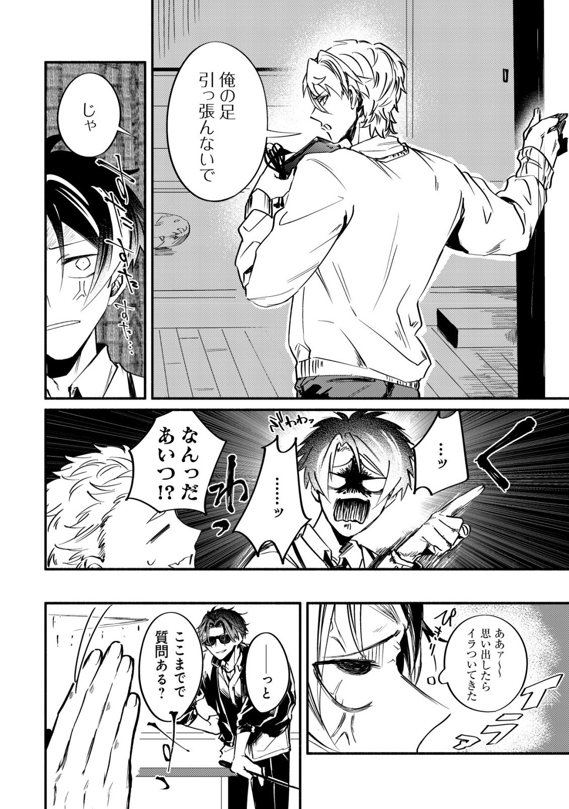 Read KIRAMEKE☆IDOL ACADEMY Chapter 2 [High Quality / Full] - Page 8 - nicomanga.net