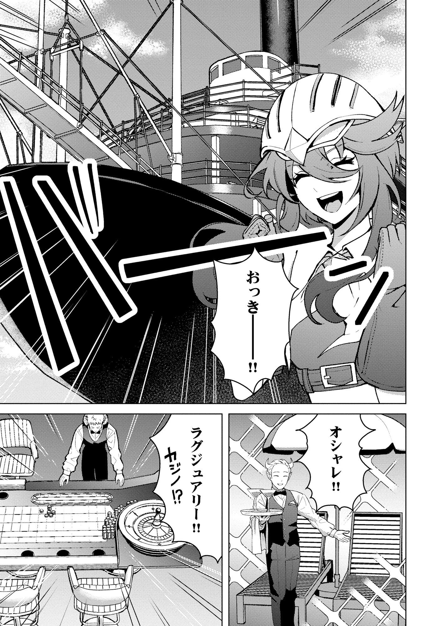 Nido Tsuihousareta Boukensha, Geki Rare Skills Kushi shite Bishoujo Gundan wo Ikuseichuu! - Raw Chap 49 - Pic 21