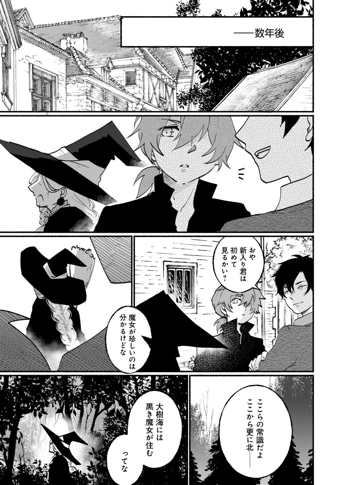MAJO HIME CLAIRE WA NINGYOU TO ODORU Chap 1 - Pic 11