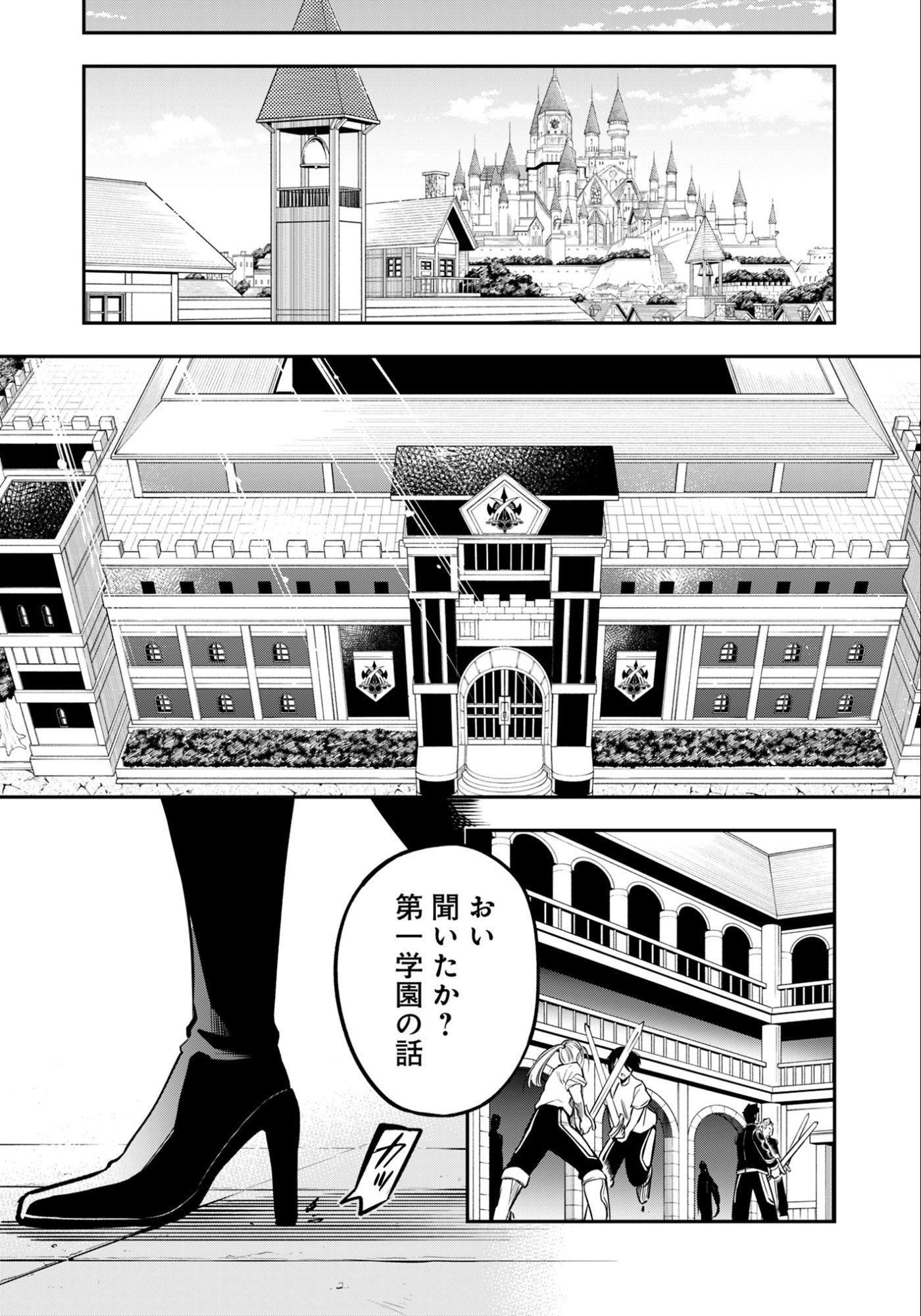 KEN WO MOTANAI KENSEI, KIZOKU NI SHIHAI SARETA KISHI GAKUEN DE MUSOU SURU - RAW Chap 13.2 - Pic 11