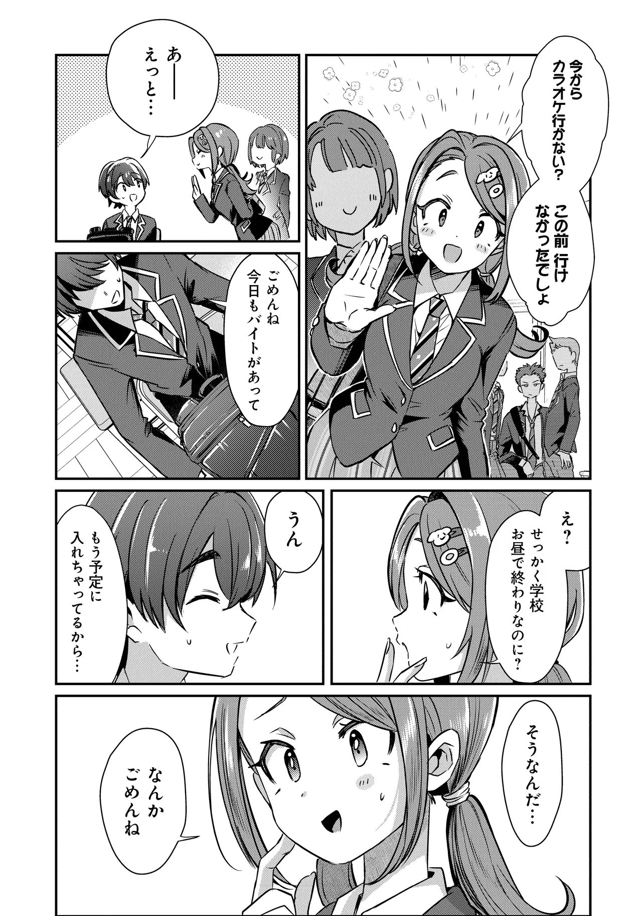 KOUNAI SANDAI BIJO NO HIMO SHITEMASU Chap 1 - Pic 20