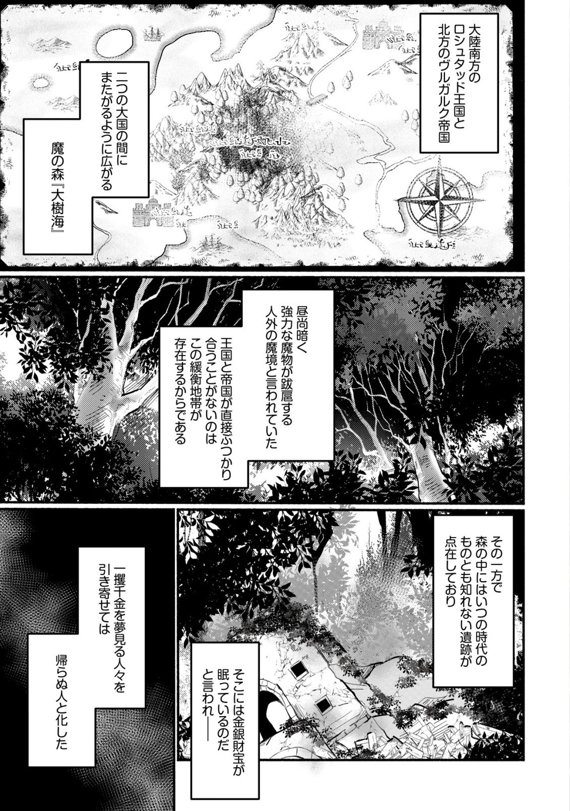 MAJO HIME CLAIRE WA NINGYOU TO ODORU Chap 1 - Pic 1