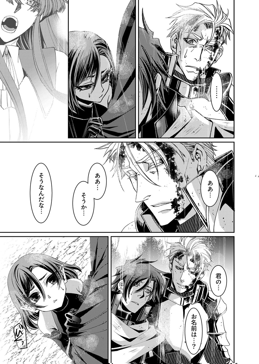 KONO YO NO HATE NO SEIREI KOROSHI: PARTY WO TSUIHOU SARETA BOUKENSHA, DENSETSU NO RYUUSEI TO KEIYAKU SHITE SAIKYOU NI ITARU Chapter 10 page 11 - nihonkuni.com