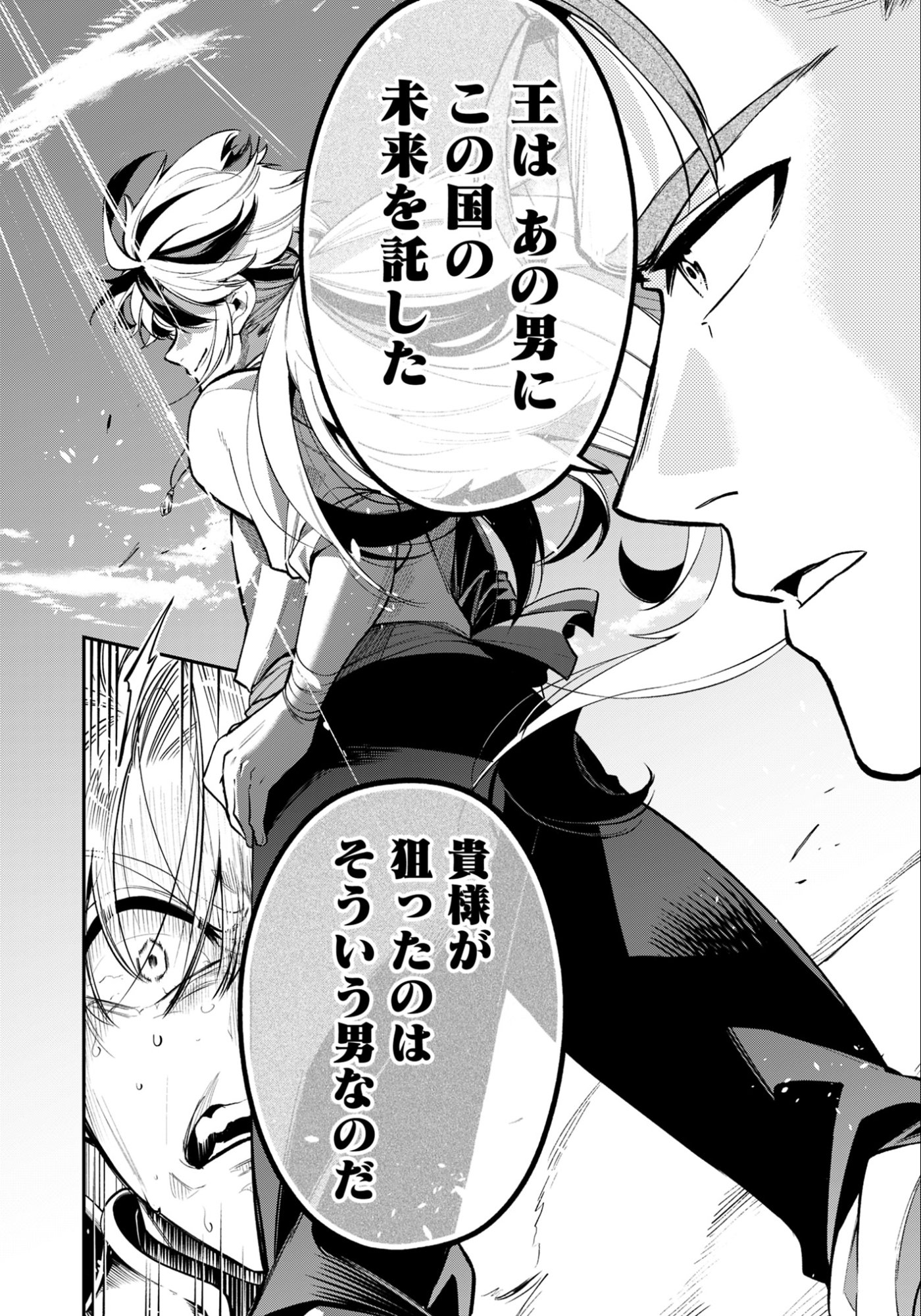 KEN WO MOTANAI KENSEI, KIZOKU NI SHIHAI SARETA KISHI GAKUEN DE MUSOU SURU - RAW Chap 13.1 - Pic 4