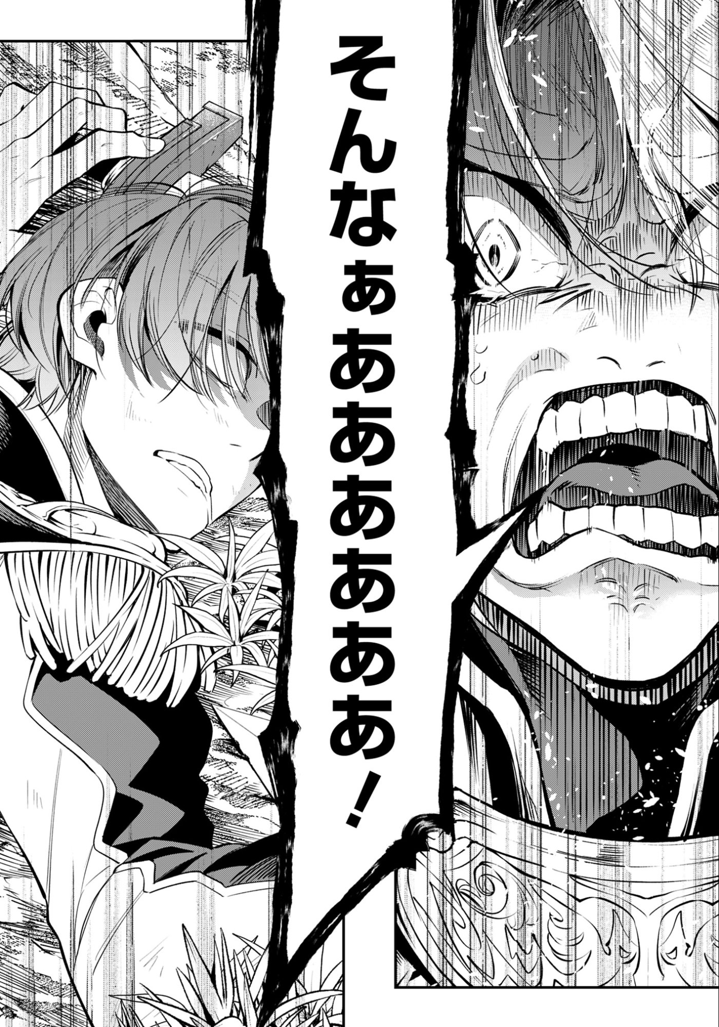 KEN WO MOTANAI KENSEI, KIZOKU NI SHIHAI SARETA KISHI GAKUEN DE MUSOU SURU - RAW Chap 13.1 - Pic 6