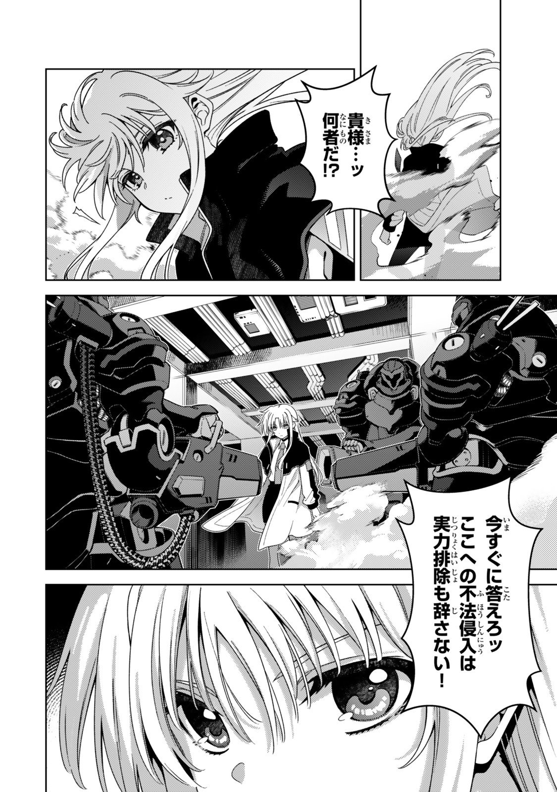 MAHOU SHOUJO LYRICAL NANOHA EXCEEDS Chapter 2 page 18 - nihonkuni.com