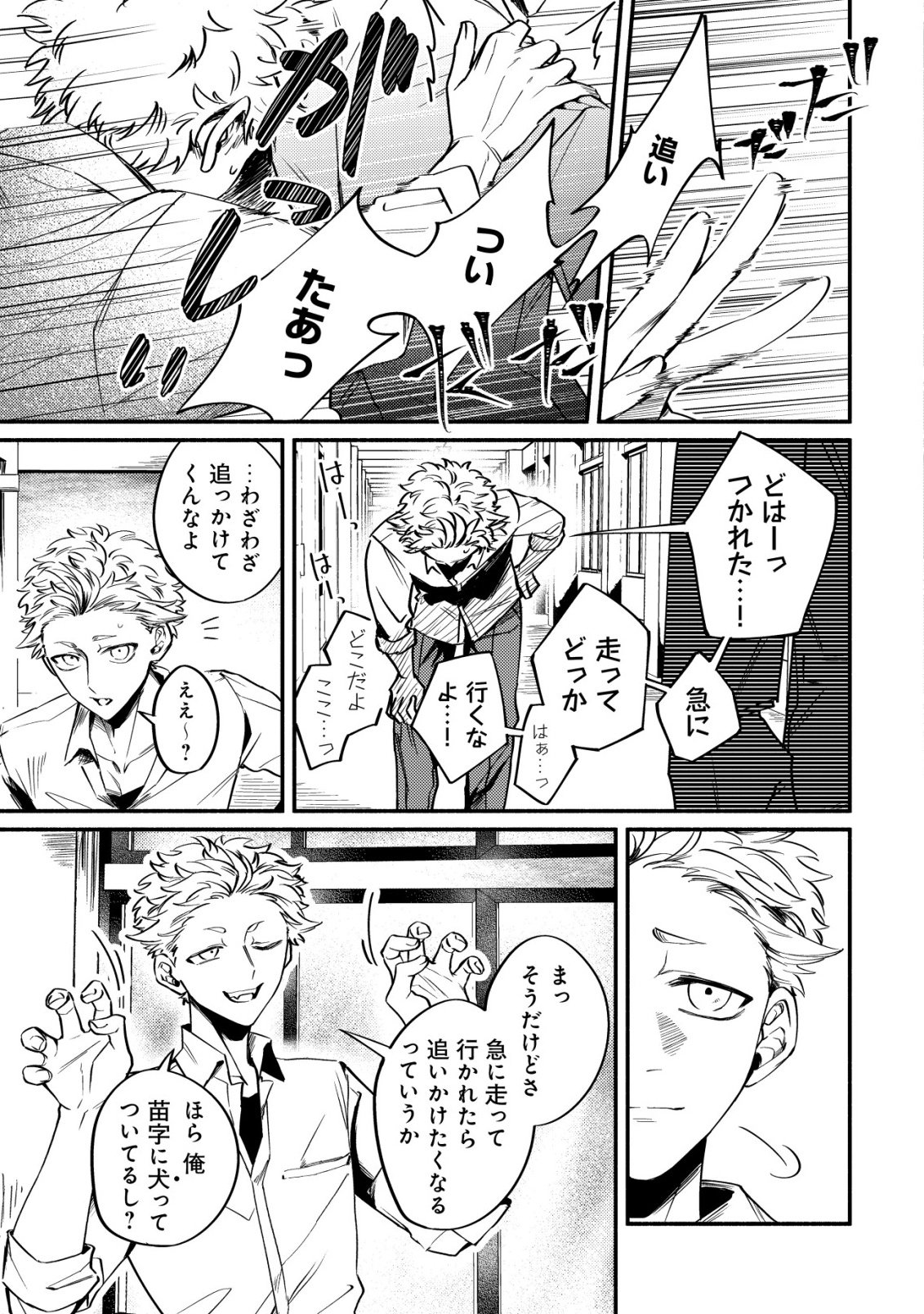 Read KIRAMEKE☆IDOL ACADEMY Chapter 1 [High Quality / Full] - Page 23 - nicomanga.net