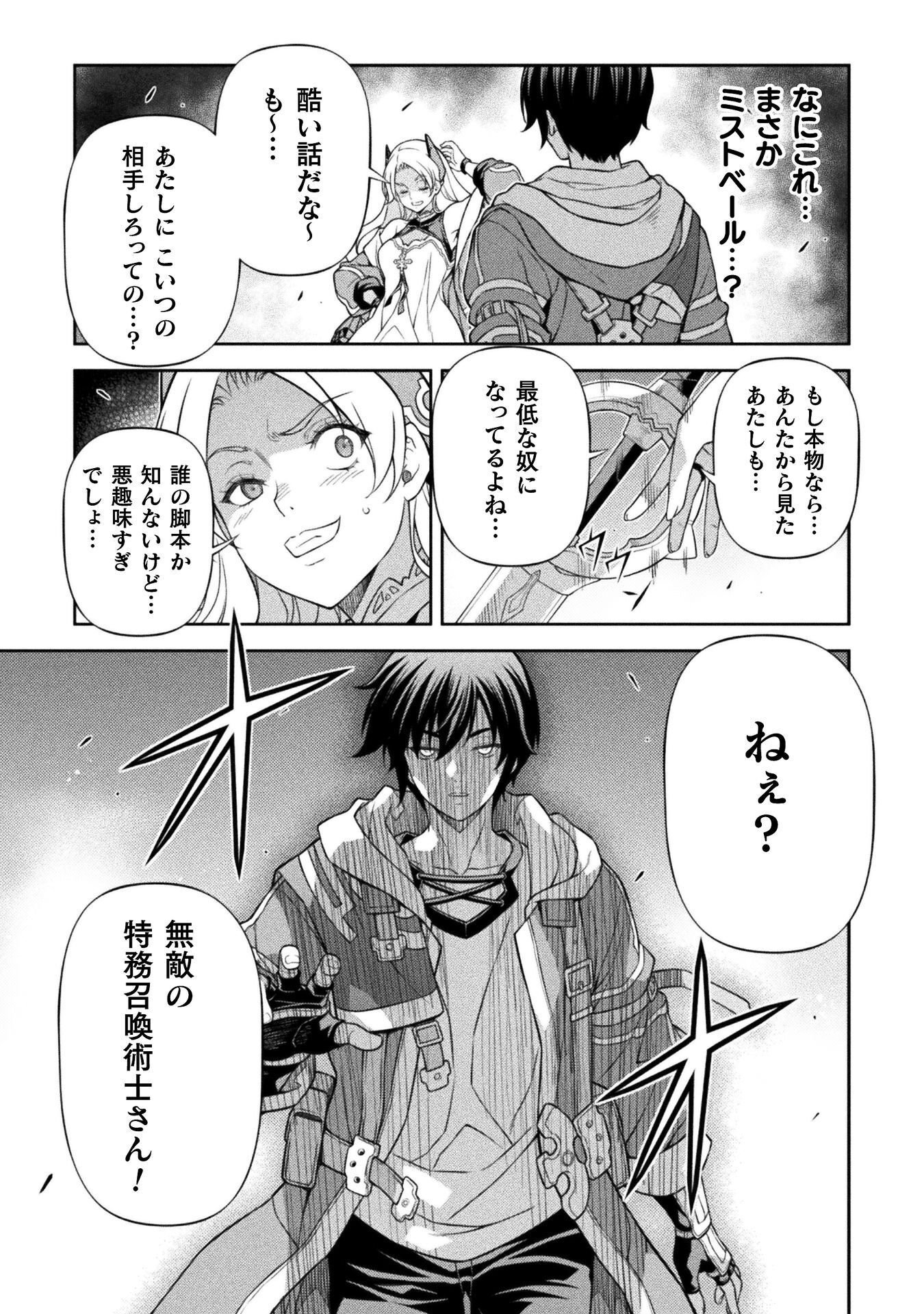 DRAWING: SAIKYOU MANGAKA WA OEKAKI SKILL DE ISEKAI MUSOU SURU! Chap 193 - Pic 9