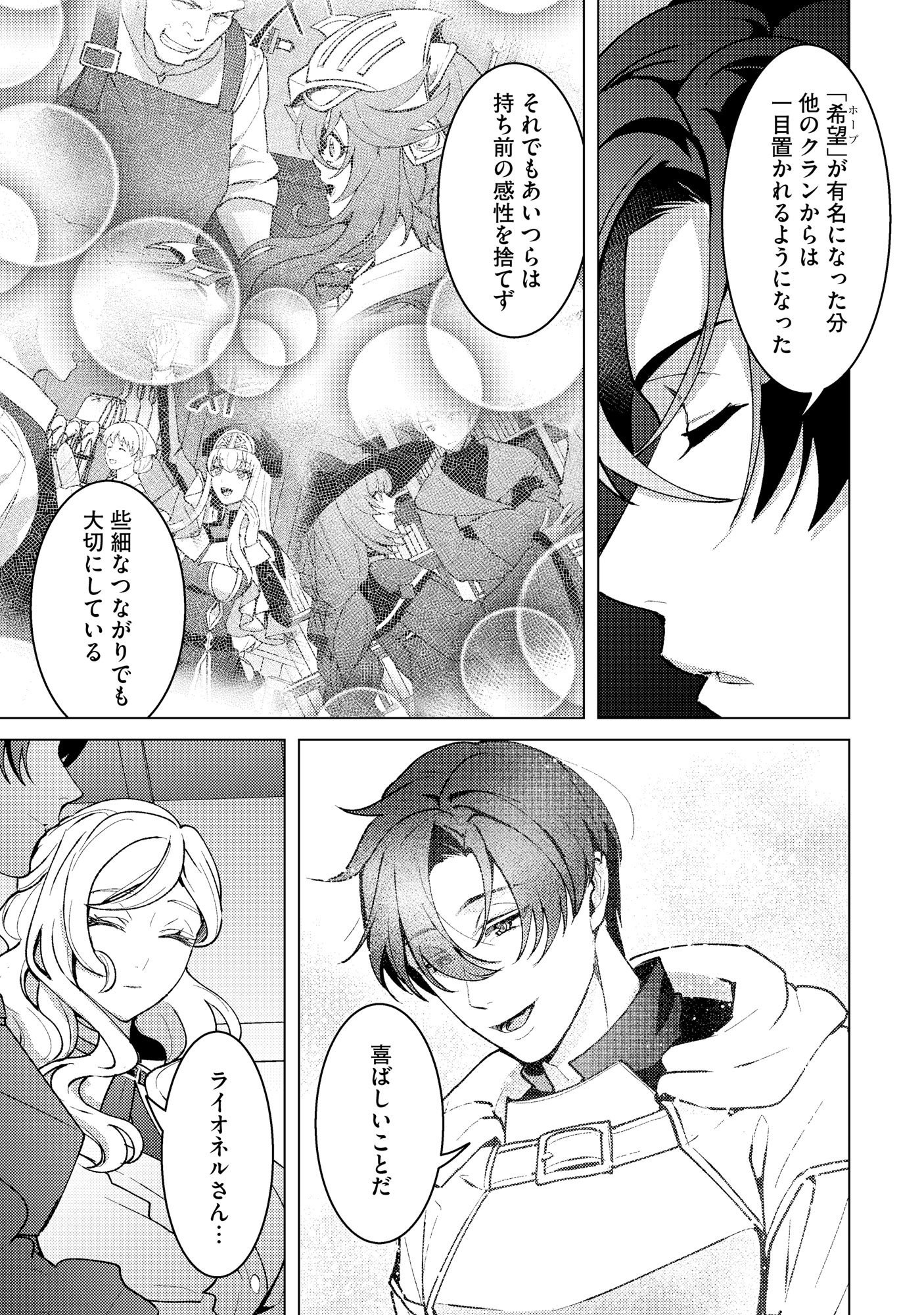 Nido Tsuihousareta Boukensha, Geki Rare Skills Kushi shite Bishoujo Gundan wo Ikuseichuu! - Raw Chap 49 - Pic 5