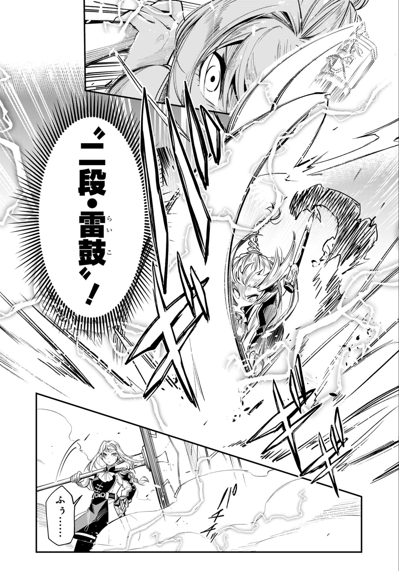 KEN WO MOTANAI KENSEI, KIZOKU NI SHIHAI SARETA KISHI GAKUEN DE MUSOU SURU - RAW Chap 13.1 - Pic 10