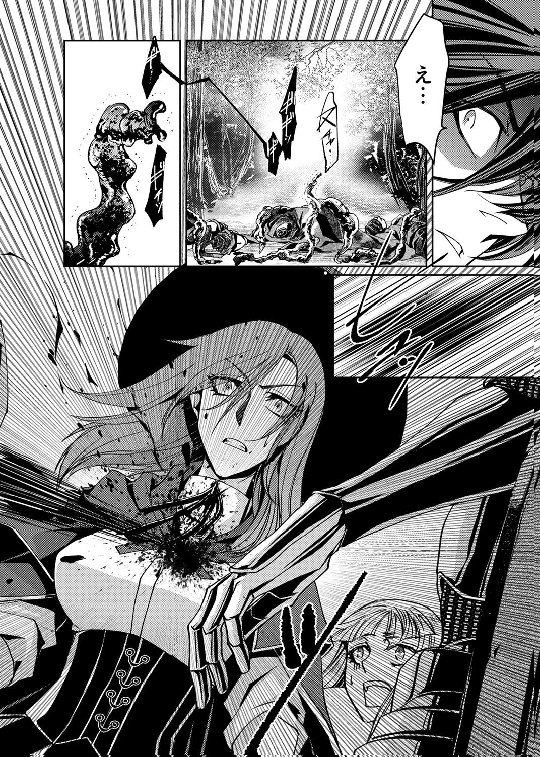 KONO YO NO HATE NO SEIREI KOROSHI: PARTY WO TSUIHOU SARETA BOUKENSHA, DENSETSU NO RYUUSEI TO KEIYAKU SHITE SAIKYOU NI ITARU Chapter 8 page 10 - nihonkuni.com