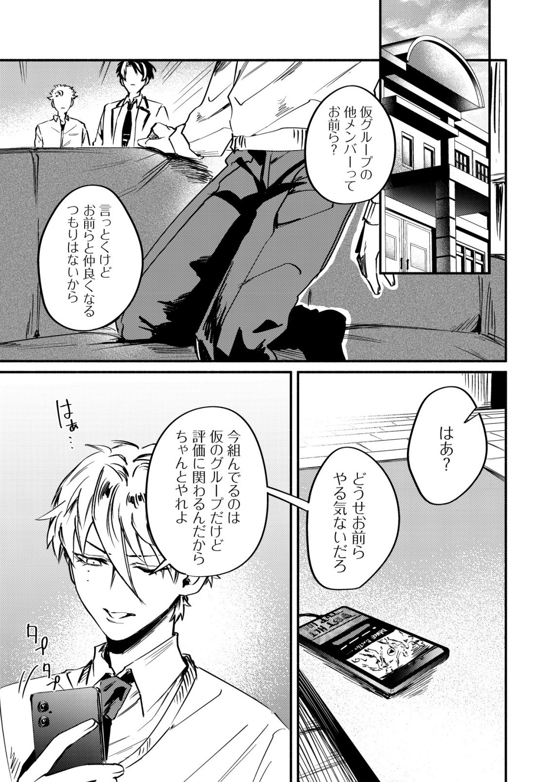 Read KIRAMEKE☆IDOL ACADEMY Chapter 2 [High Quality / Full] - Page 7 - nicomanga.net