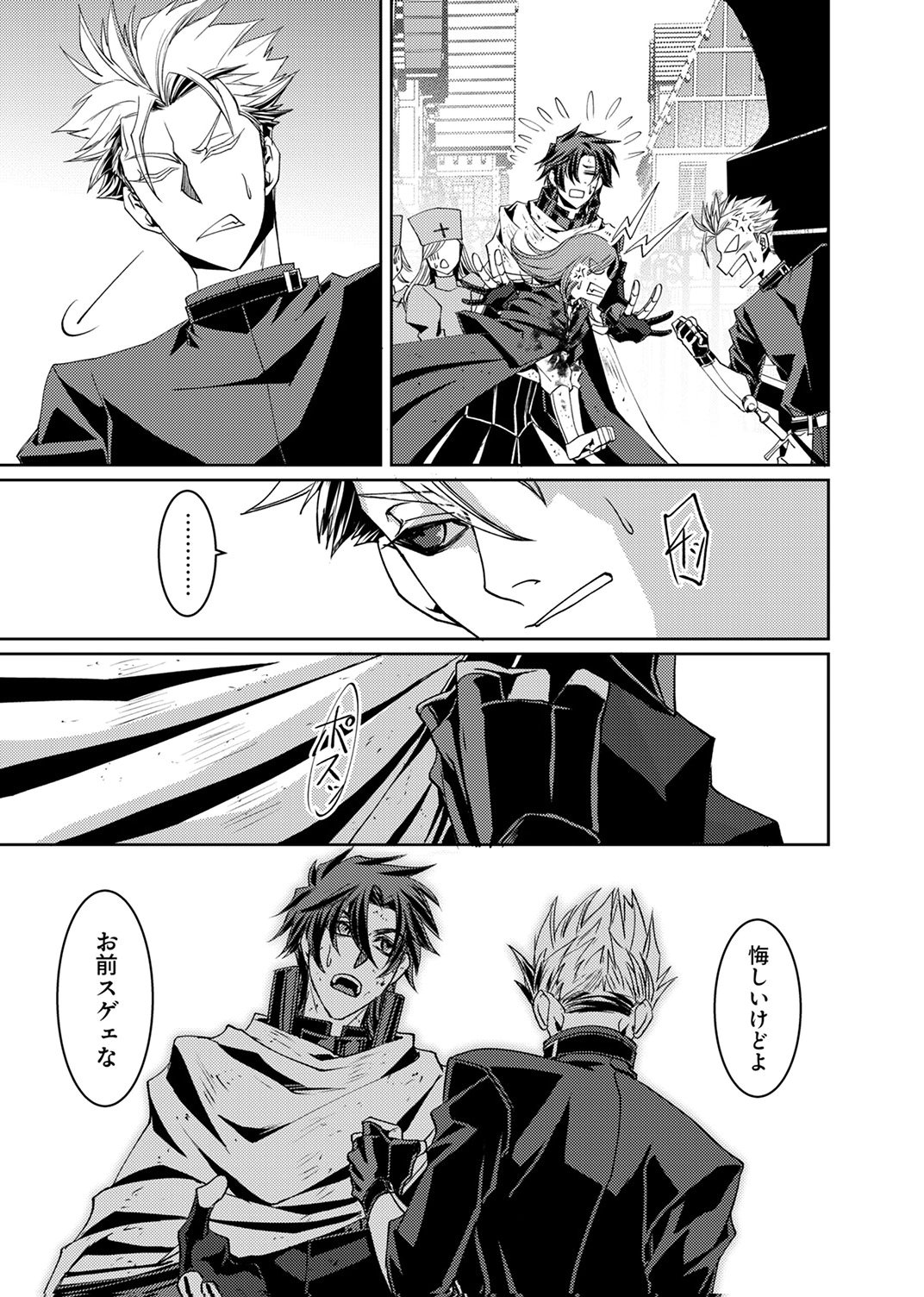 KONO YO NO HATE NO SEIREI KOROSHI: PARTY WO TSUIHOU SARETA BOUKENSHA, DENSETSU NO RYUUSEI TO KEIYAKU SHITE SAIKYOU NI ITARU Chapter 10 page 17 - nihonkuni.com