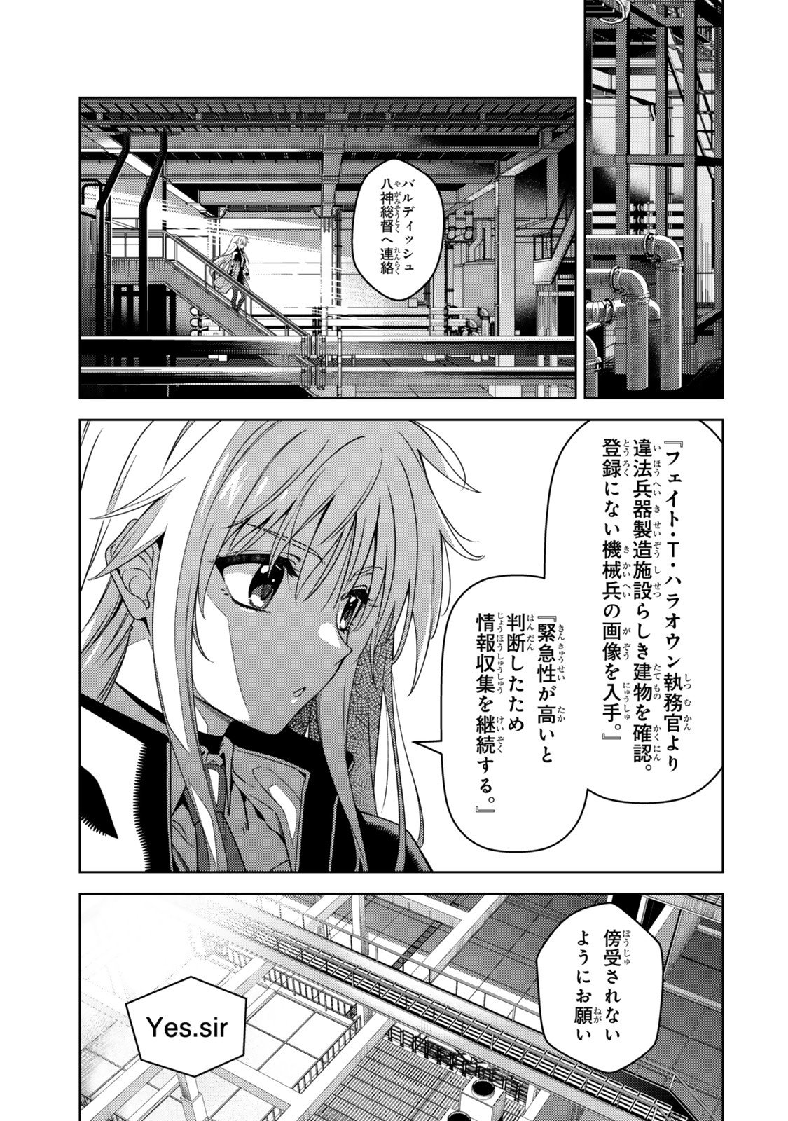 MAHOU SHOUJO LYRICAL NANOHA EXCEEDS Chapter 2 page 23 - nihonkuni.com