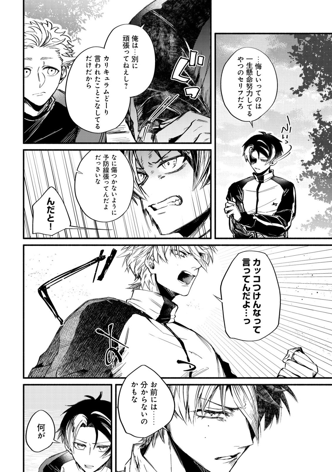 Read KIRAMEKE☆IDOL ACADEMY Chapter 3 [High Quality / Full] - Page 10 - dark.nicomanga.com