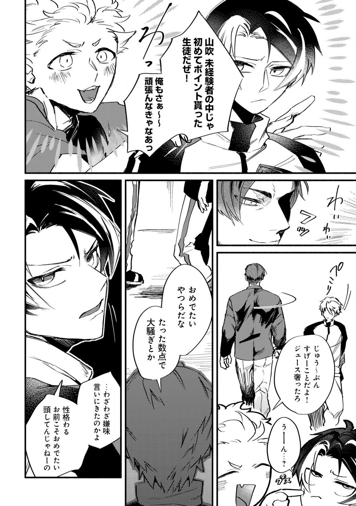 Read KIRAMEKE☆IDOL ACADEMY Chapter 3 [High Quality / Full] - Page 6 - dark.nicomanga.com