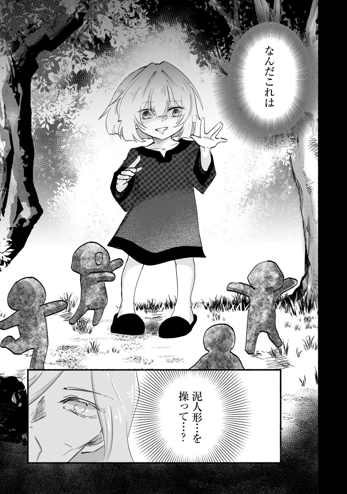 MAJO HIME CLAIRE WA NINGYOU TO ODORU Chap 1 - Pic 23