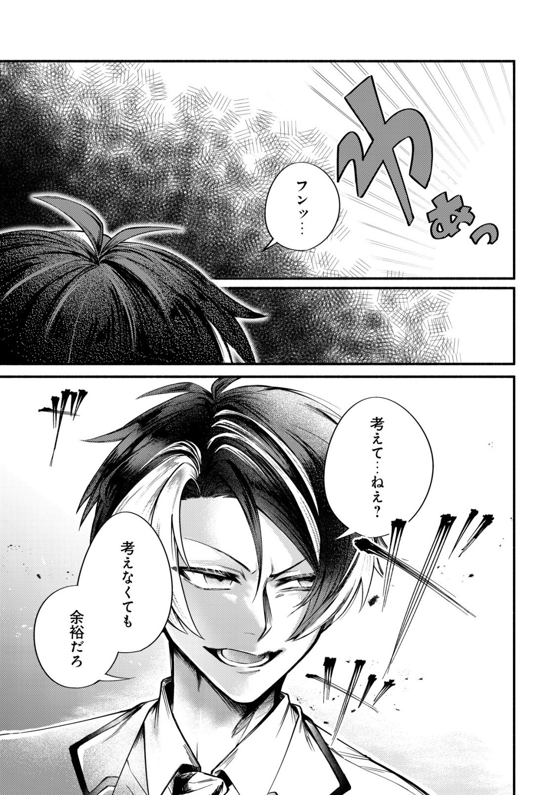 Read KIRAMEKE☆IDOL ACADEMY Chapter 1 [High Quality / Full] - Page 5 - nicomanga.net