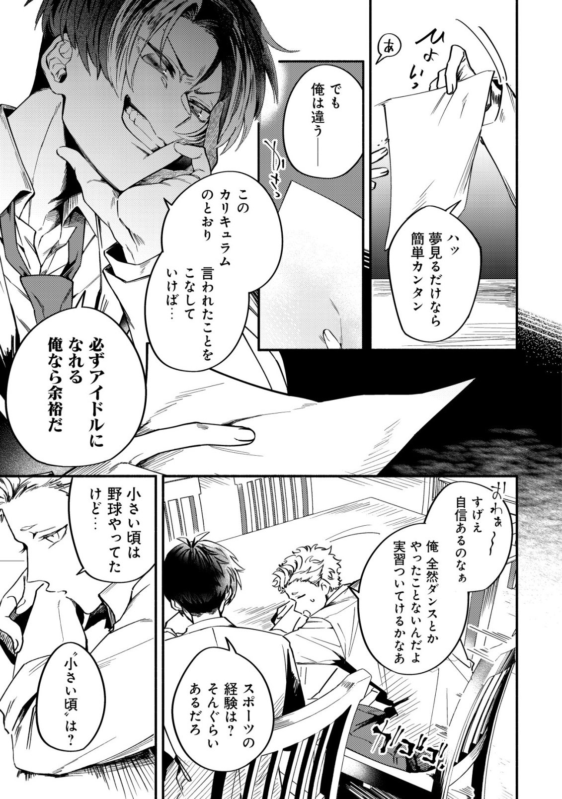 Read KIRAMEKE☆IDOL ACADEMY Chapter 1 [High Quality / Full] - Page 11 - nicomanga.net