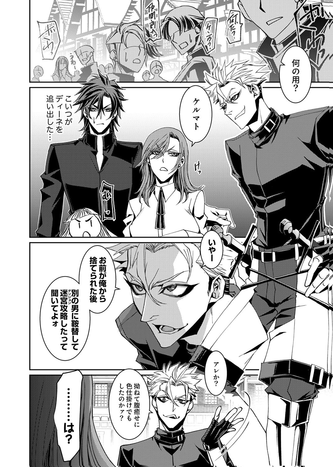 KONO YO NO HATE NO SEIREI KOROSHI: PARTY WO TSUIHOU SARETA BOUKENSHA, DENSETSU NO RYUUSEI TO KEIYAKU SHITE SAIKYOU NI ITARU Chapter 6 page 22 - nihonkuni.com