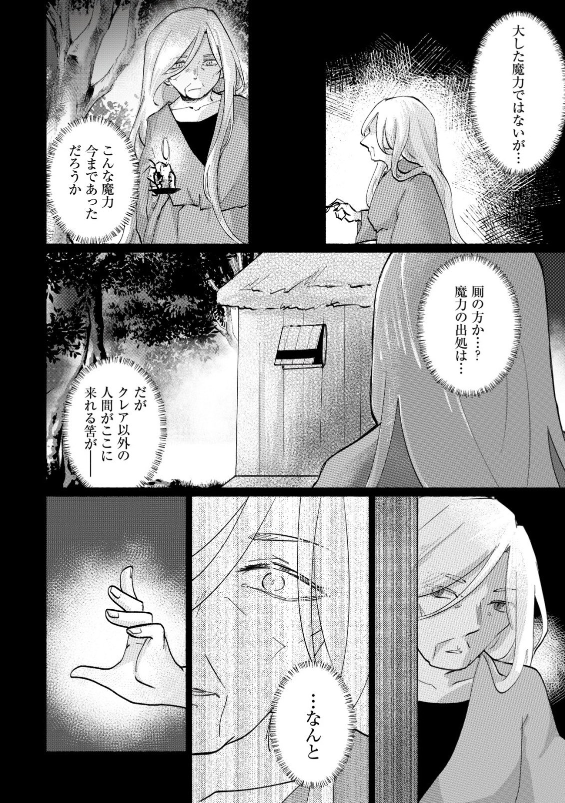 MAJO HIME CLAIRE WA NINGYOU TO ODORU Chap 1 - Pic 22