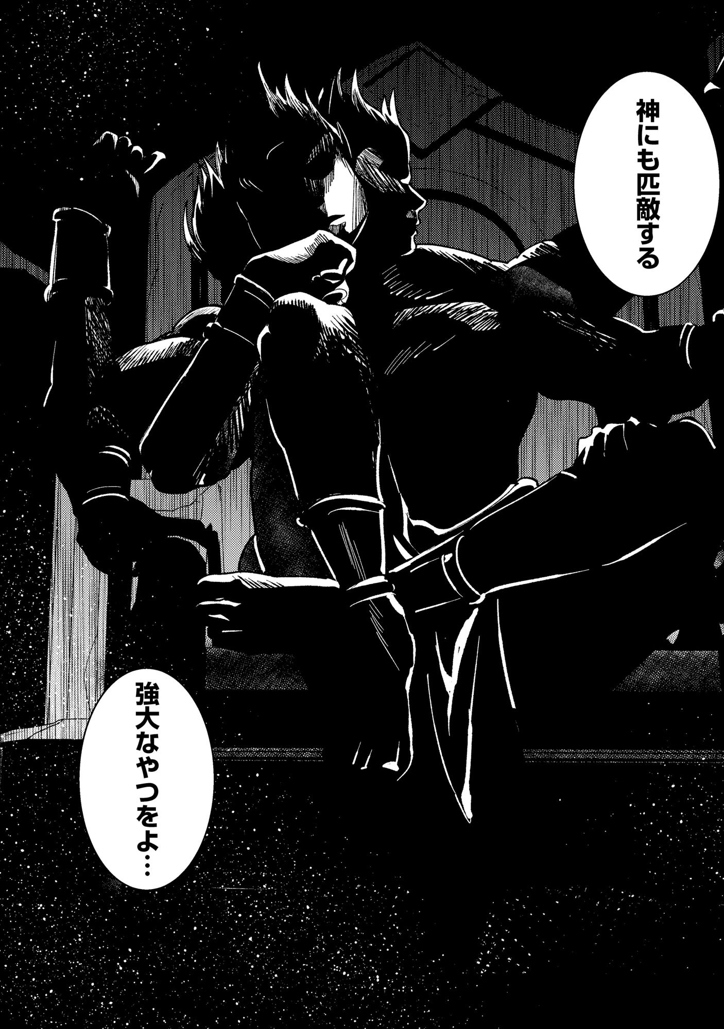 Nido Tsuihousareta Boukensha, Geki Rare Skills Kushi shite Bishoujo Gundan wo Ikuseichuu! - Raw Chap 47 - Pic 24